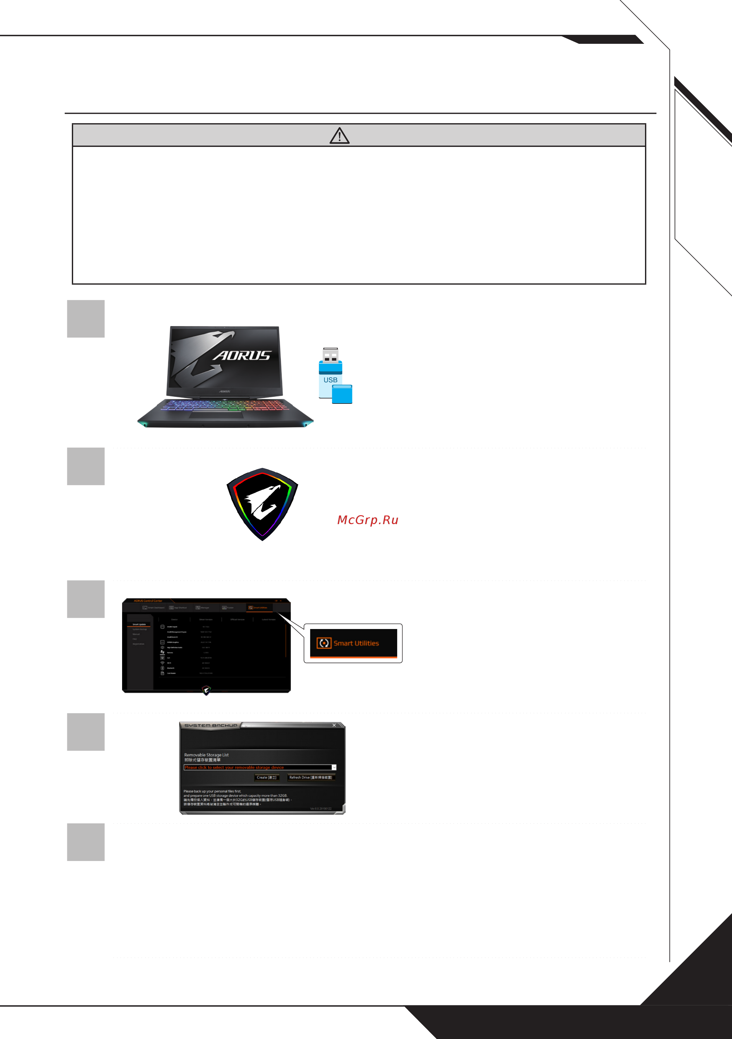 Gigabyte AORUS 15-WA [15/77] System backup