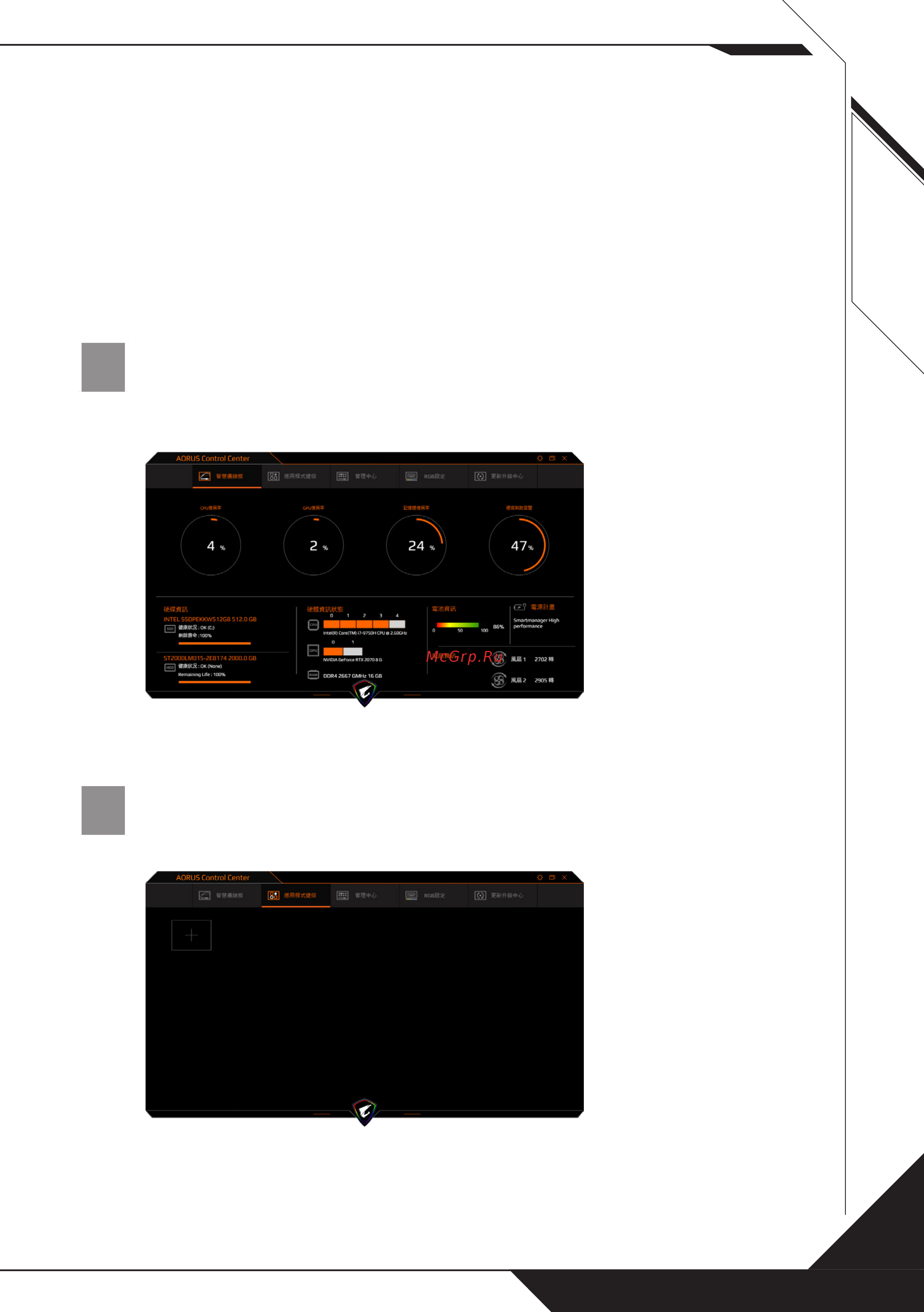 Gigabyte AORUS 15-WA [19/77] Aorus control center jsfflilxc