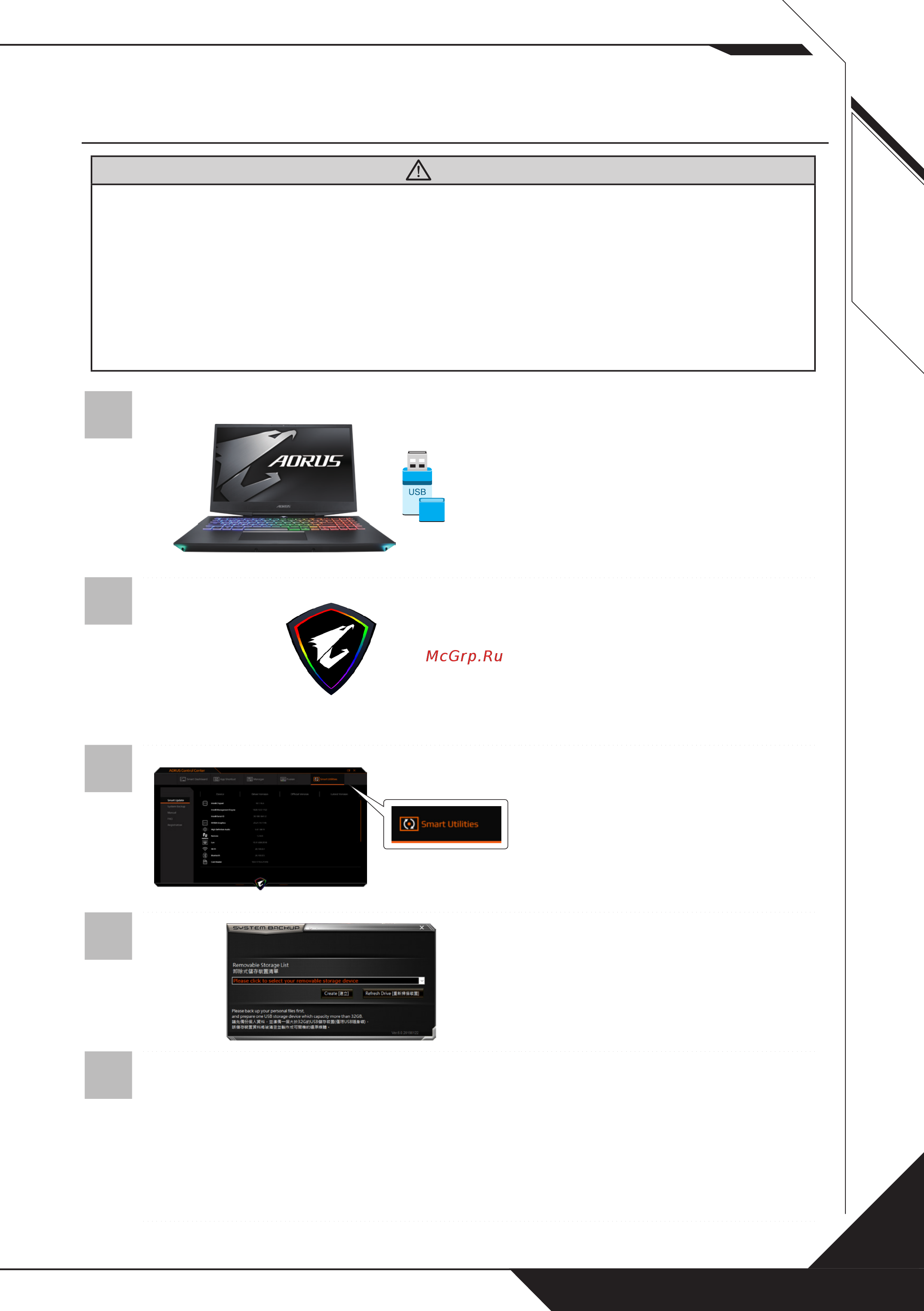 Gigabyte AORUS 15-WA [41/77] System backup guide
