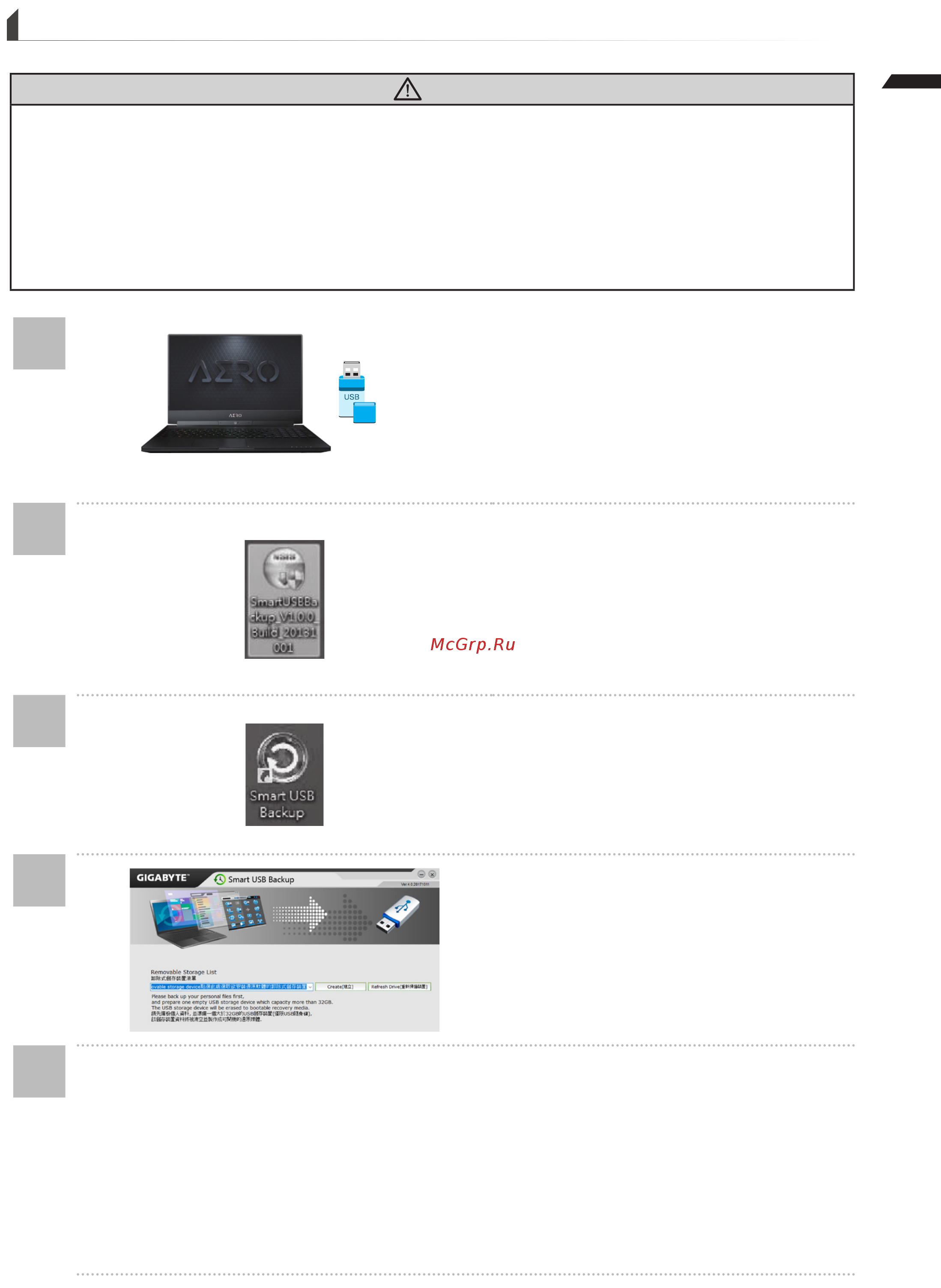 Gigabyte AERO 15-X9 [12/64] Smart usb backup 使用說明