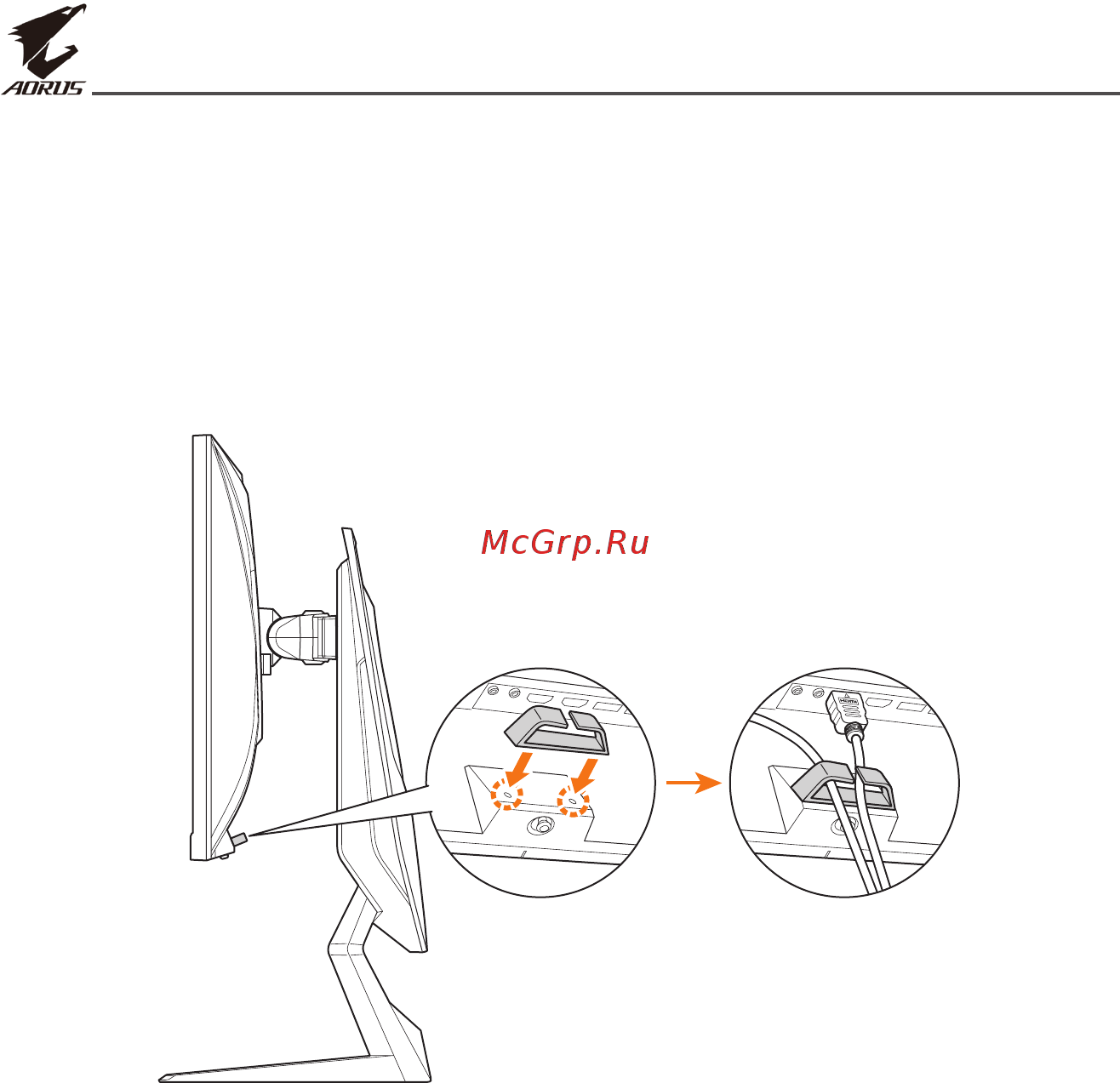 Gigabyte AORUS AD27QD [20/41] Организация кабельных систем