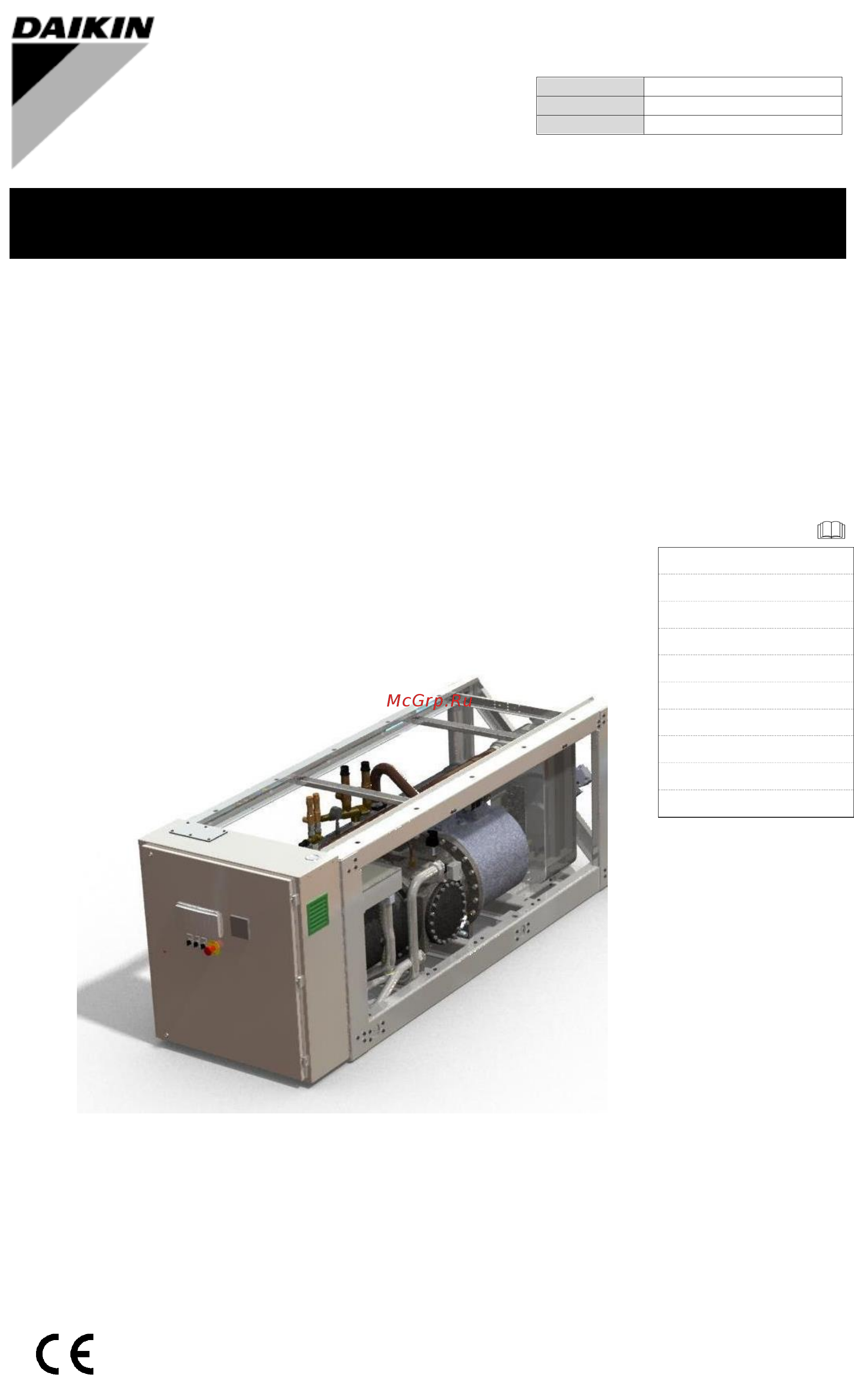 Daikin EWWH150J-SS Инструкция по монтажу онлайн