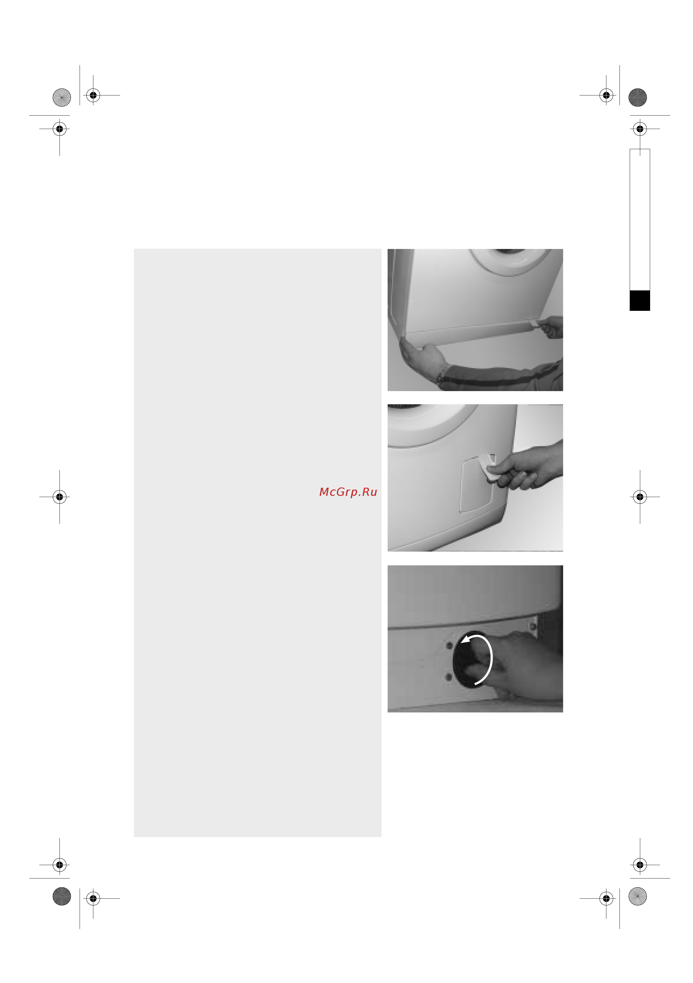 Whirlpool AWO/D 6043 [7/13] Снятие фильтра слив оставшейся воды
