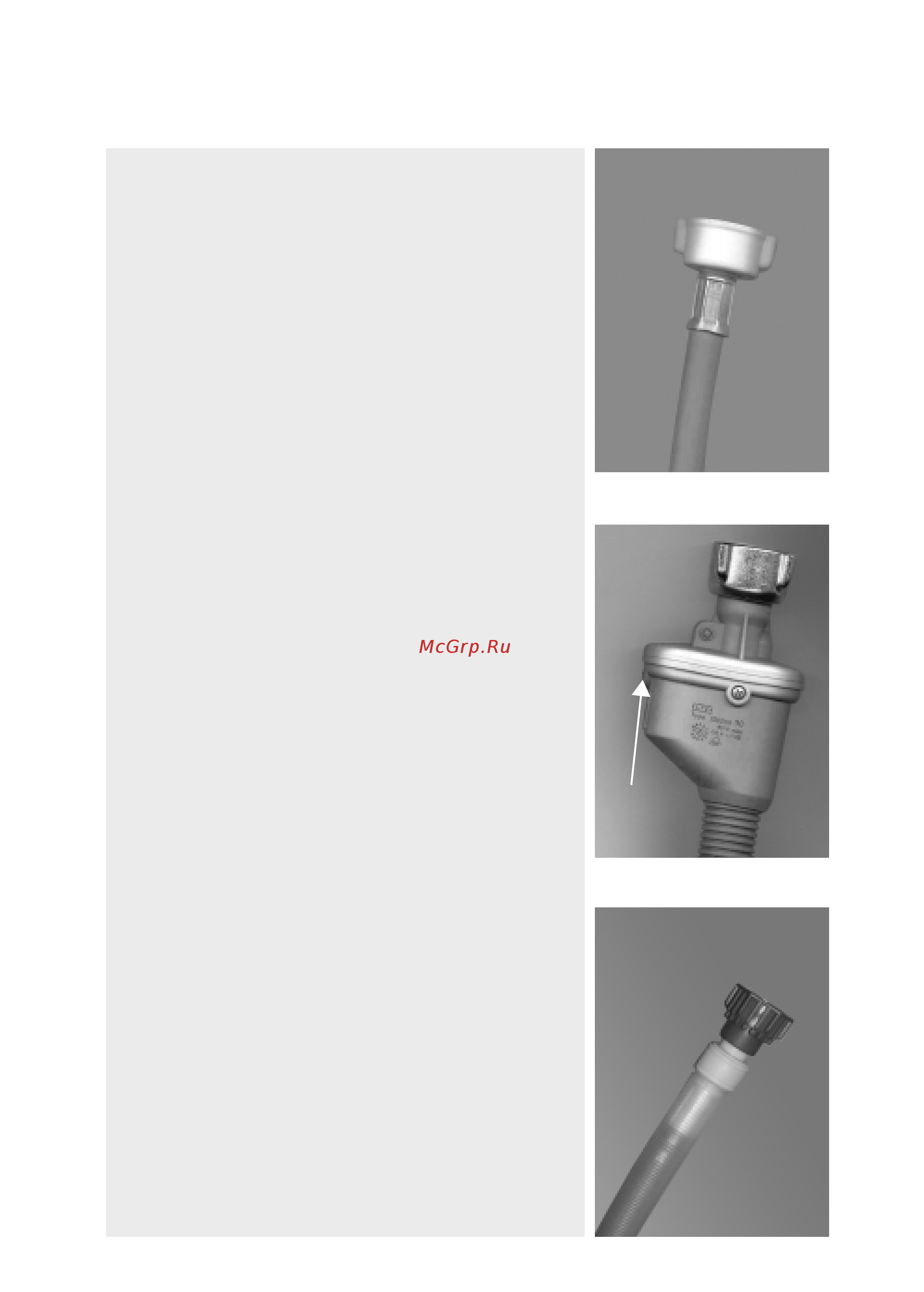Whirlpool AWOE 81000 C W [9/13] Наливной шланг