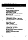 Whirlpool FL 5042 Руководство пользователя