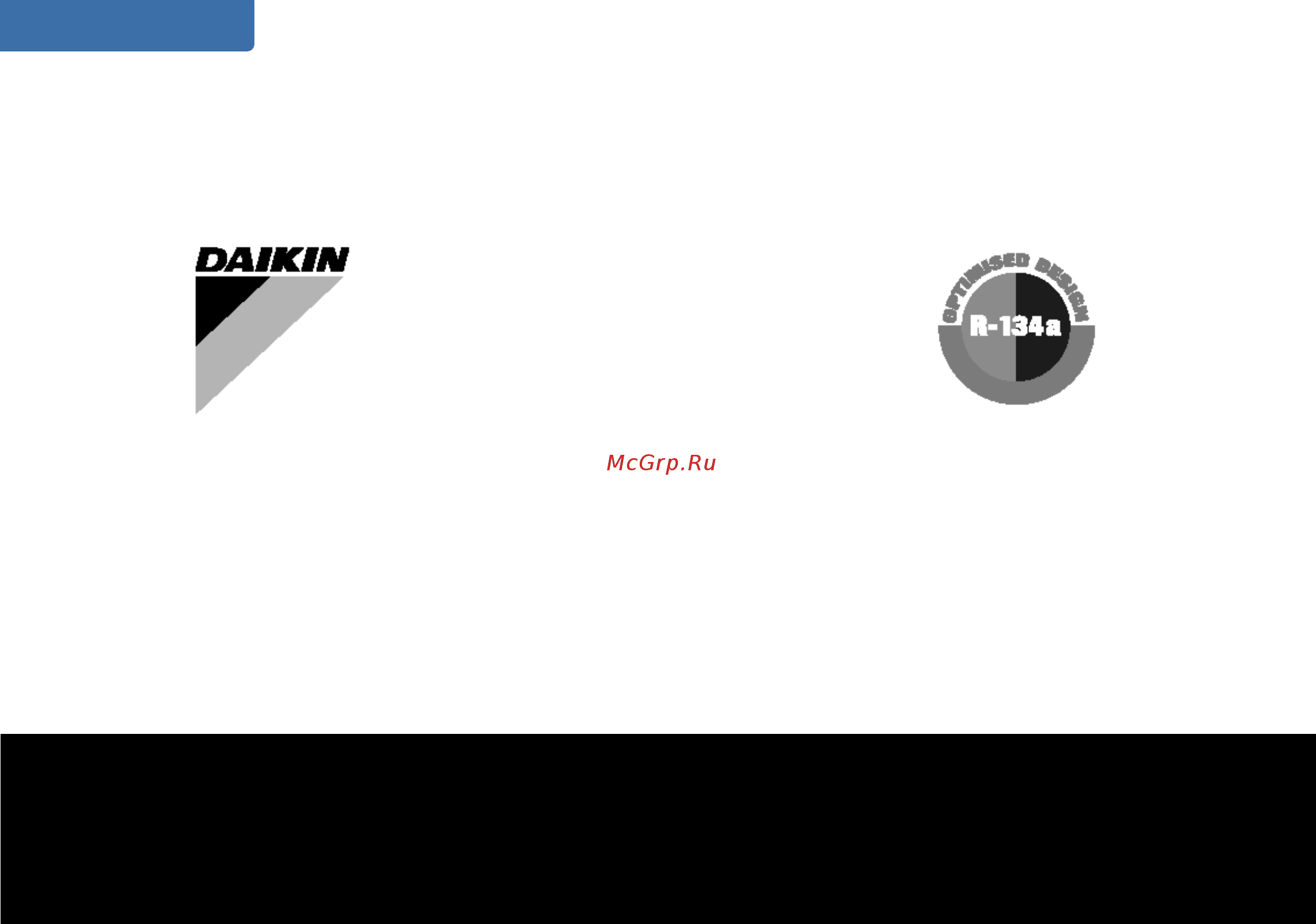 Daikin EUWLE100MXY Инструкция по эксплуатации онлайн