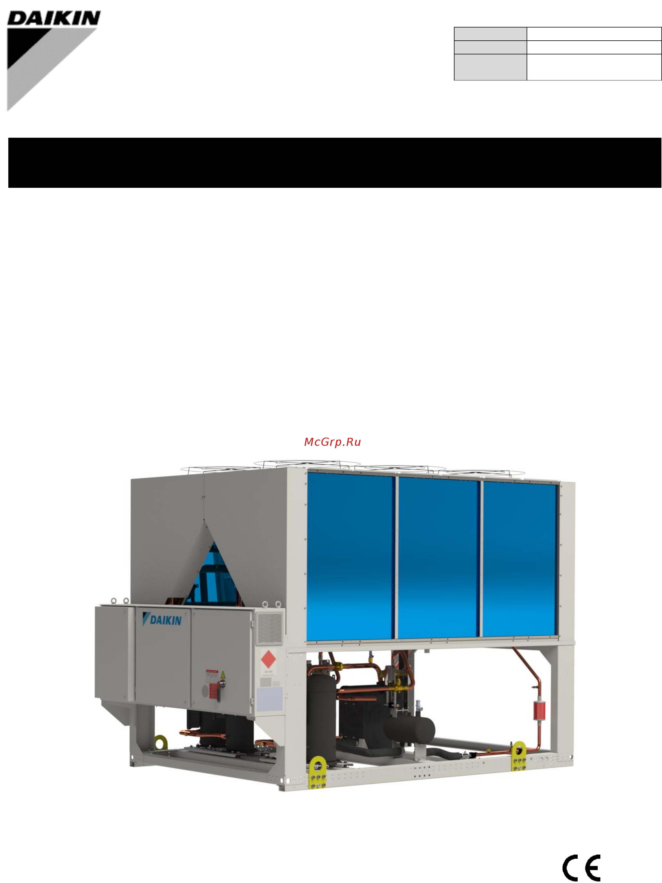 Daikin EWYT215B-XSA2 Инструкция по монтажу онлайн