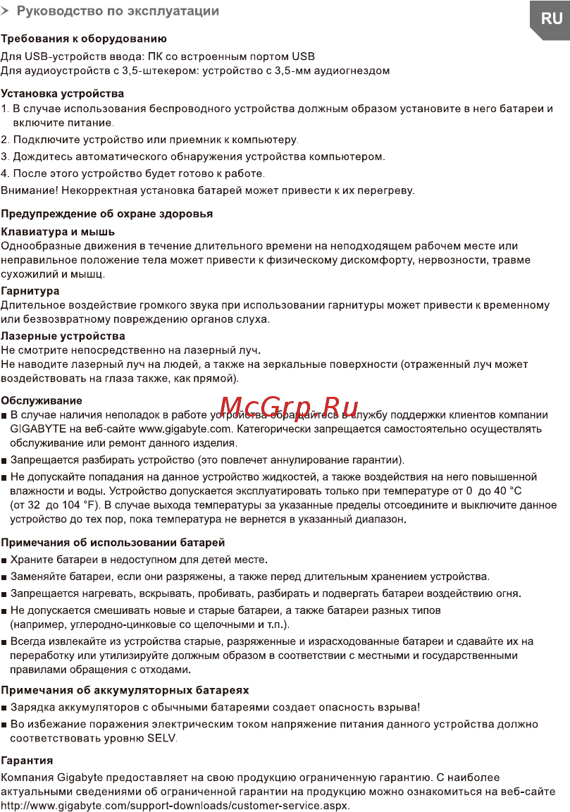 Gigabyte AORUS M3 [9/18] Руководство по эксплуатации