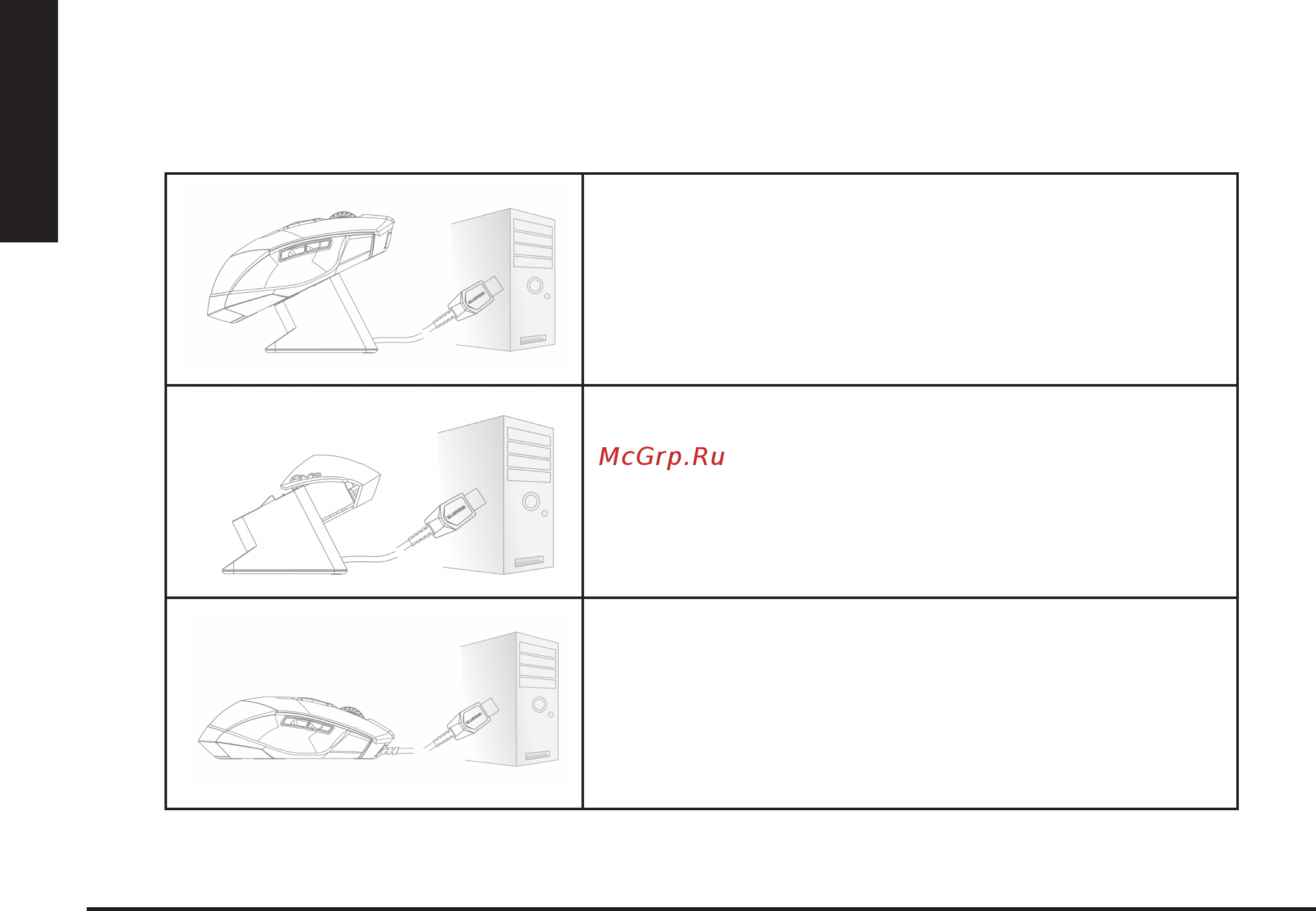 Gigabyte Aivia M8600 V2 [5/125] Charging methods