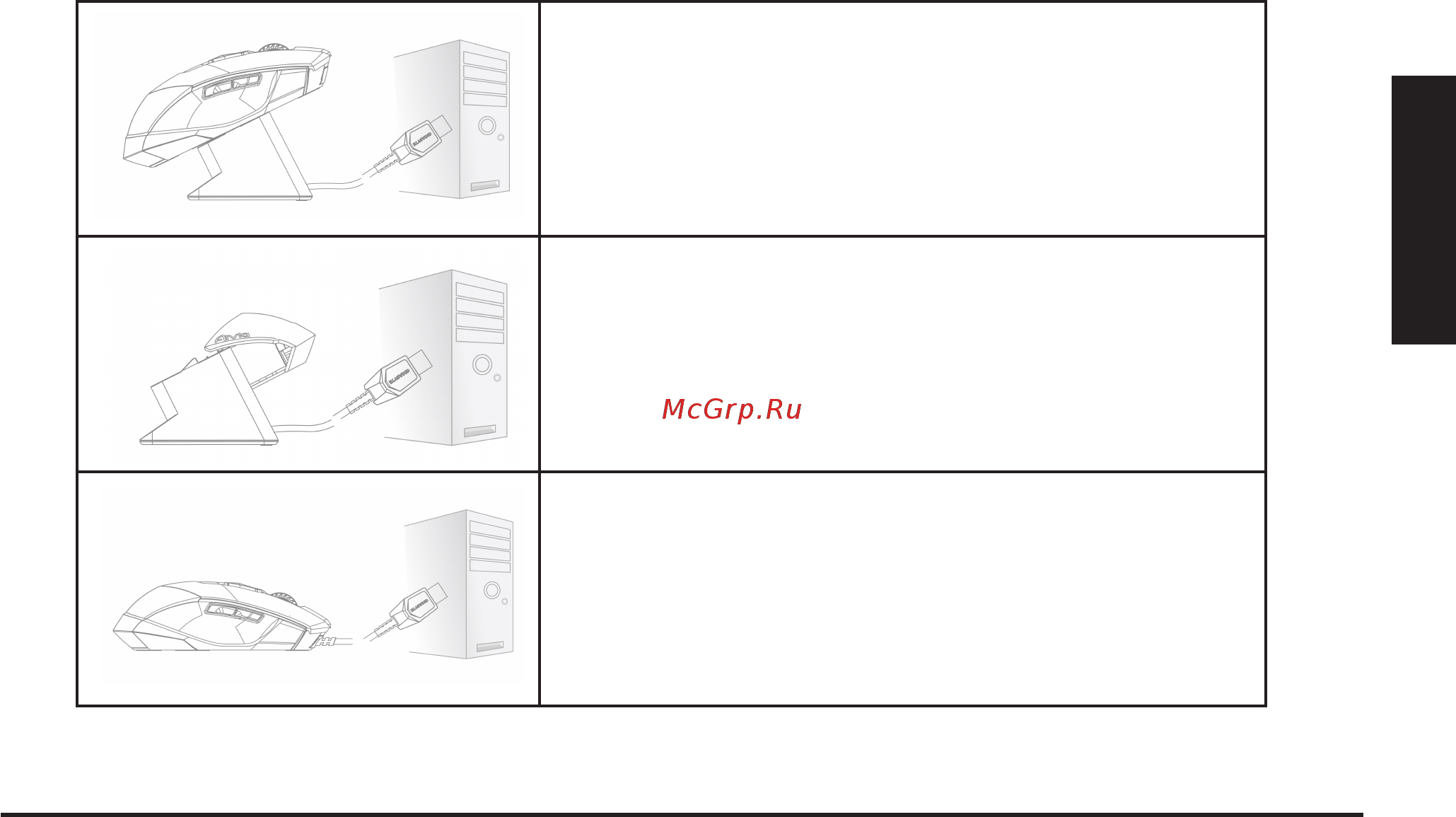 Gigabyte Aivia M8600 V2 [58/125] Método de carregamento