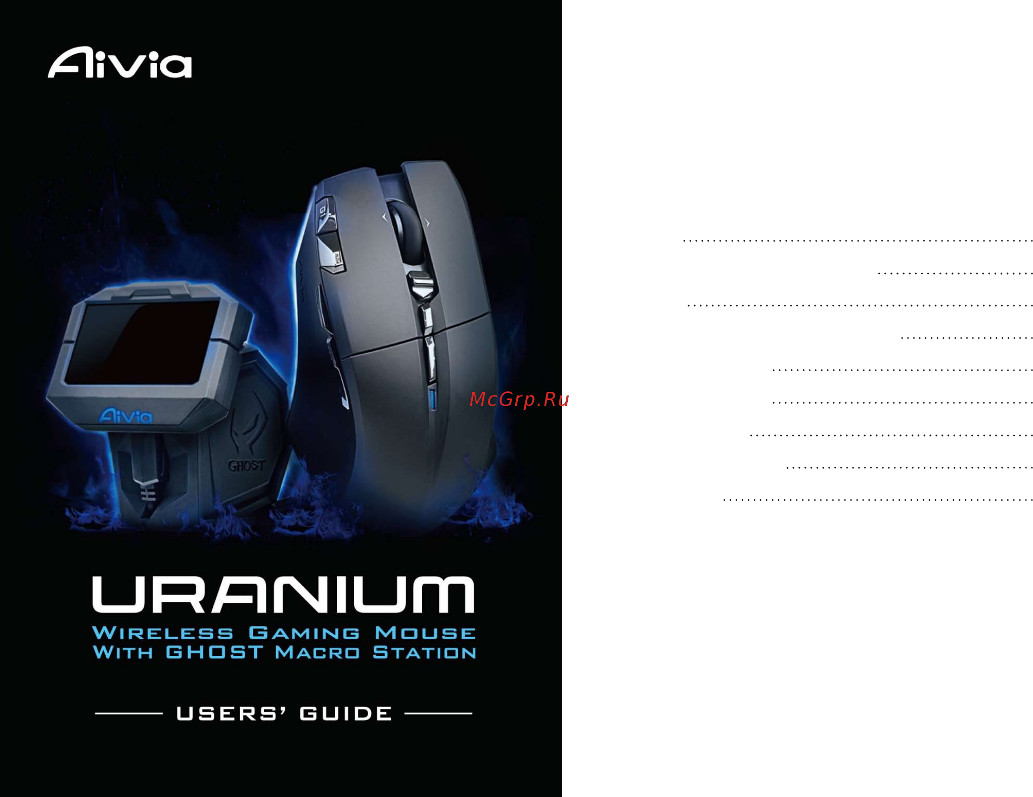 Gigabyte Aivia Uranium Инструкция онлайн