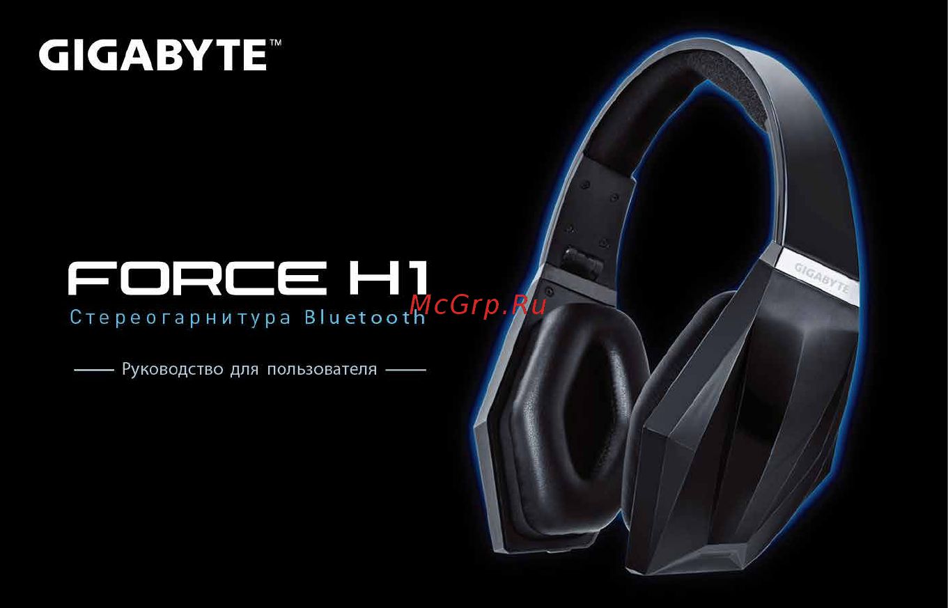 Gigabyte FORCE H1 Инструкция онлайн