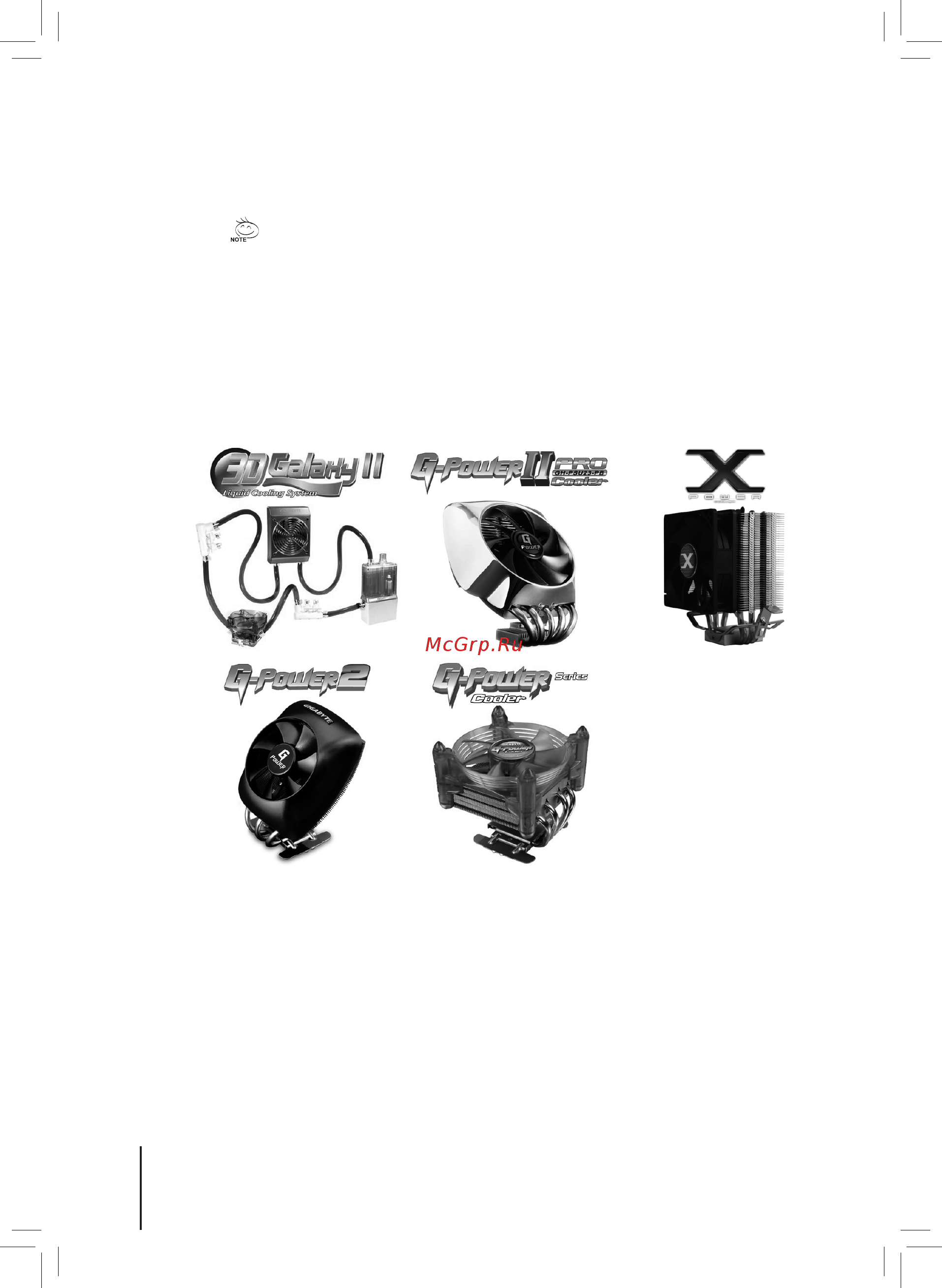 Gigabyte Sumo 5112 [12/12] Использование системы жидкостного охлаждения
