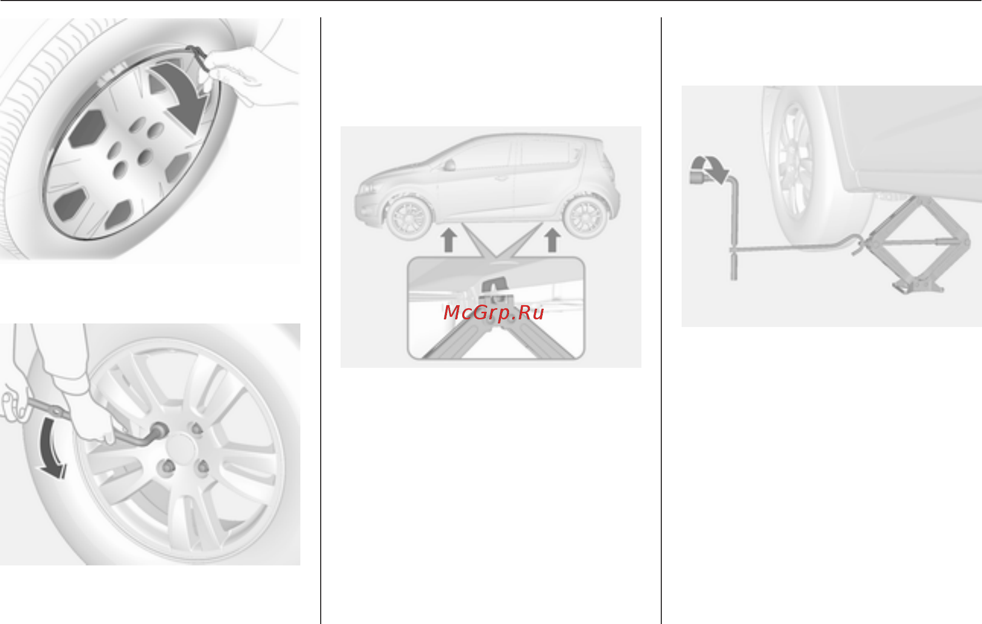 Chevrolet Aveo xетчбэк 2013 [248/288] Уход за автомобилем