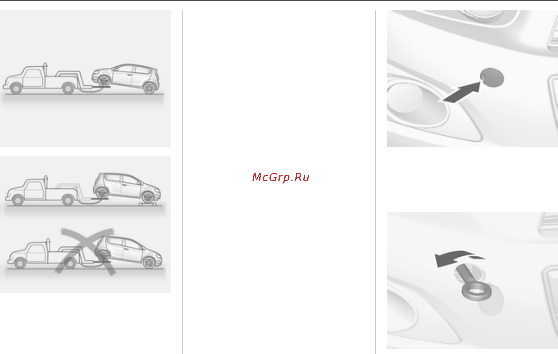 Chevrolet Aveo xетчбэк 2013 [253/288] Уход за автомобилем 253