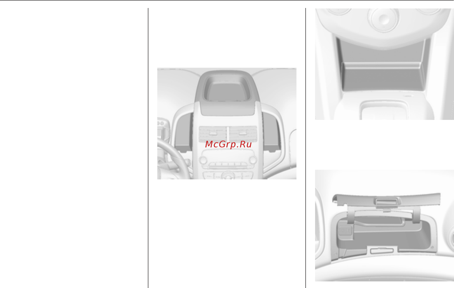 Chevrolet Aveo xетчбэк 2013 [60/288] Места для хранения