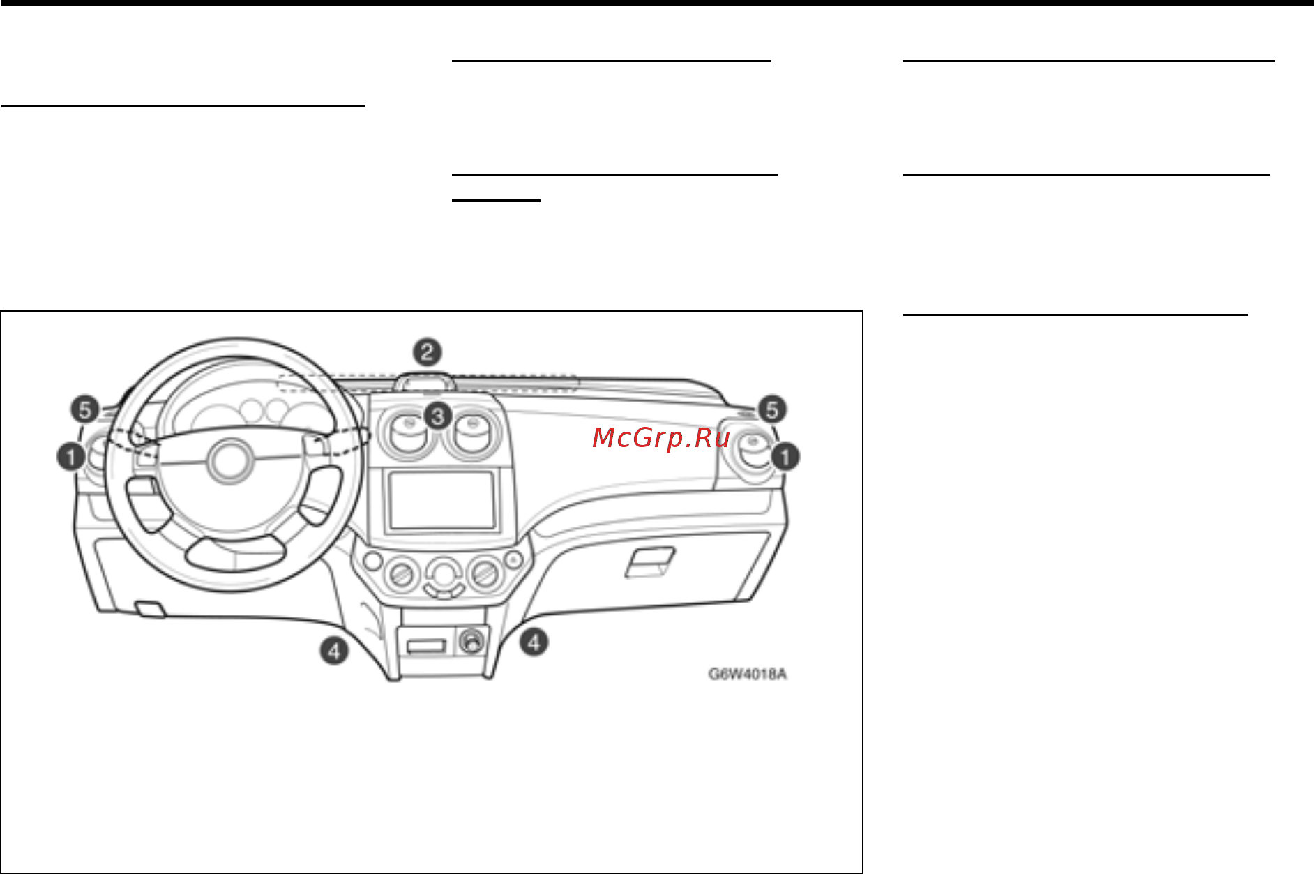 Chevrolet Aveo седан 2010 [116/222] Вентиляционные решетки