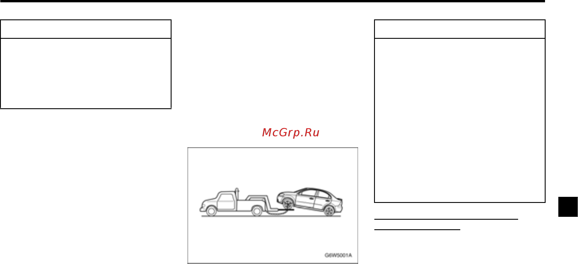 Chevrolet Aveo седан 2010 [151/222] Буксировка автомобиля