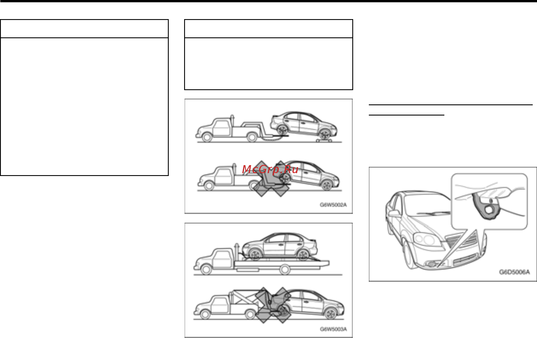 Chevrolet Aveo седан 2010 [152/222] Внимание