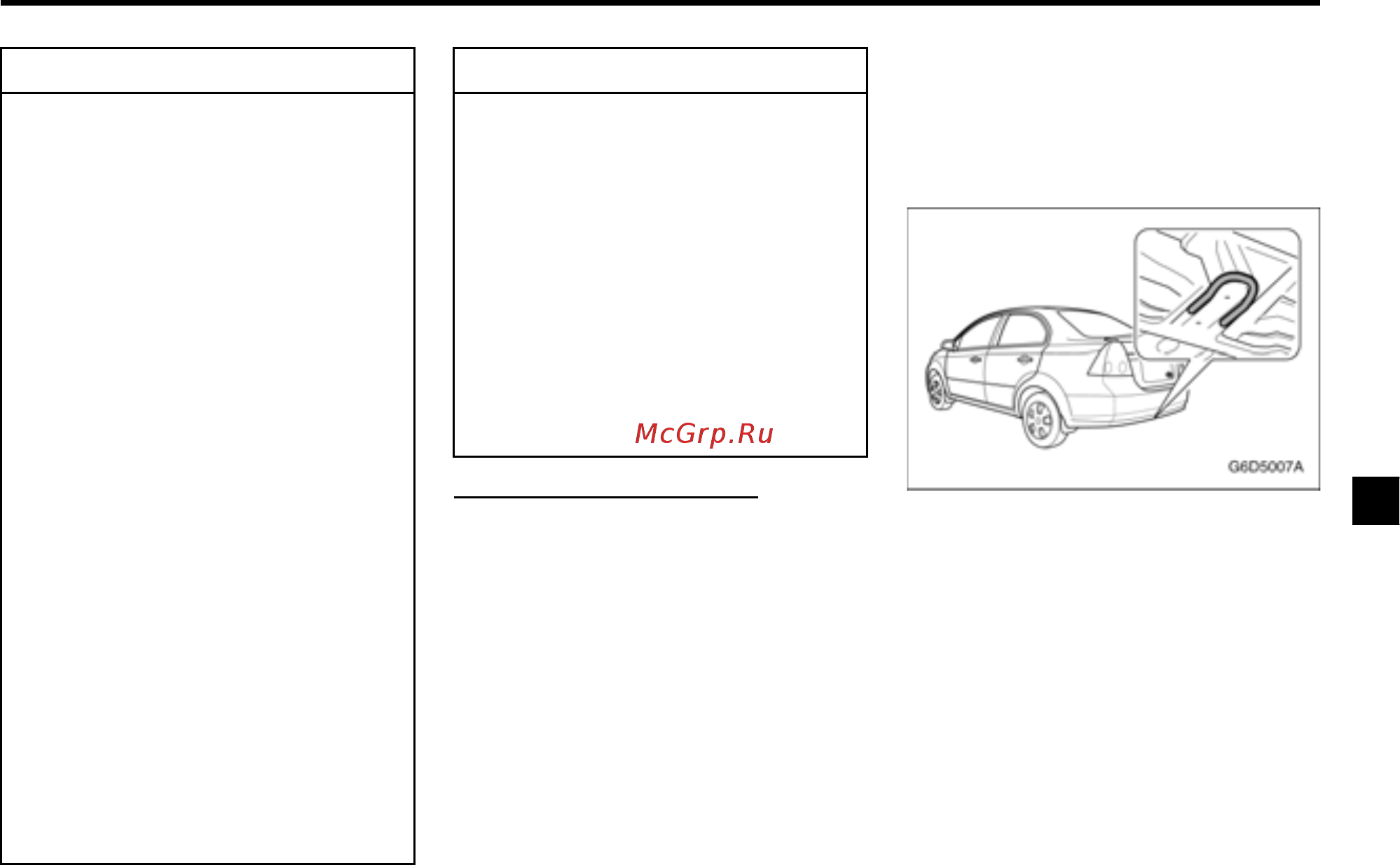 Chevrolet Aveo xетчбэк 2010 [153/222] Раскачивание застрявшего автомобиля вперед назад