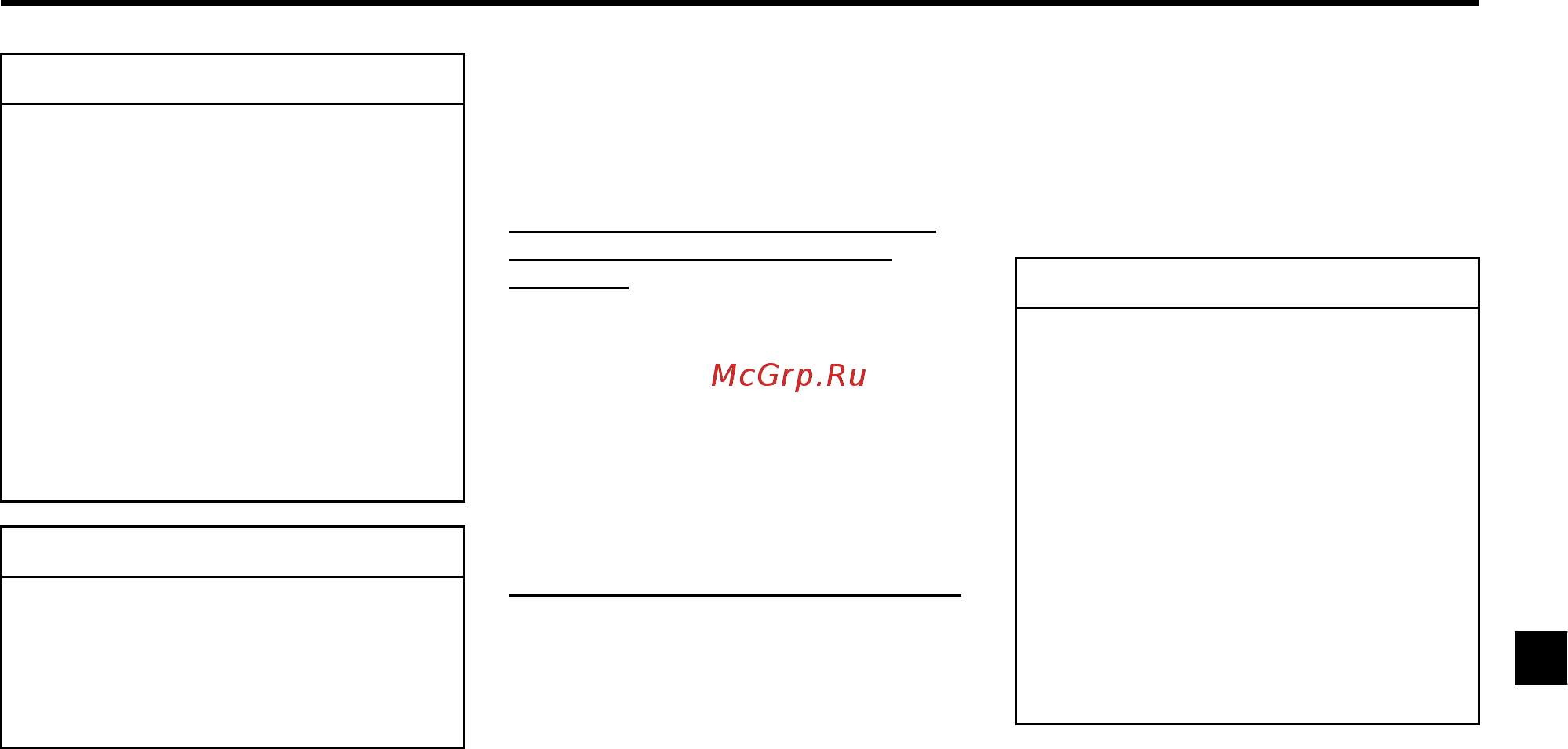 Chevrolet Aveo седан 2010 [169/222] Масло механической коробки передач