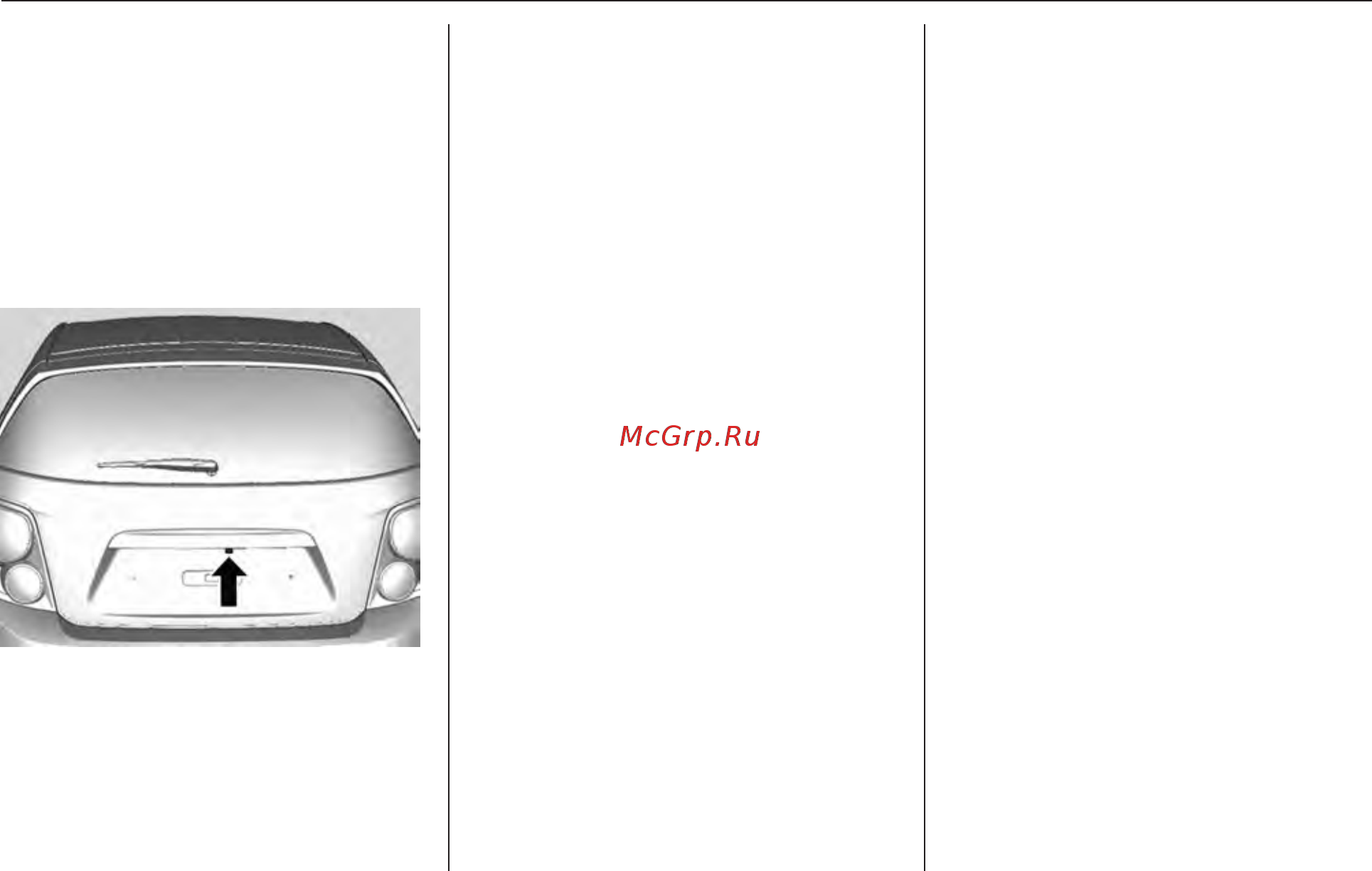 Chevrolet Aveo xетчбэк 2014 [202/296] Вождение и управление автомобилем