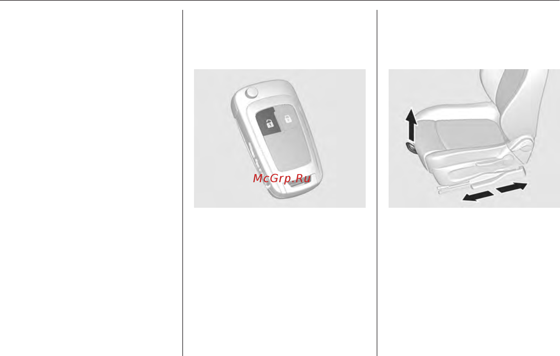 Chevrolet Aveo xетчбэк 2014 [6/296] Отпирание автомобиля