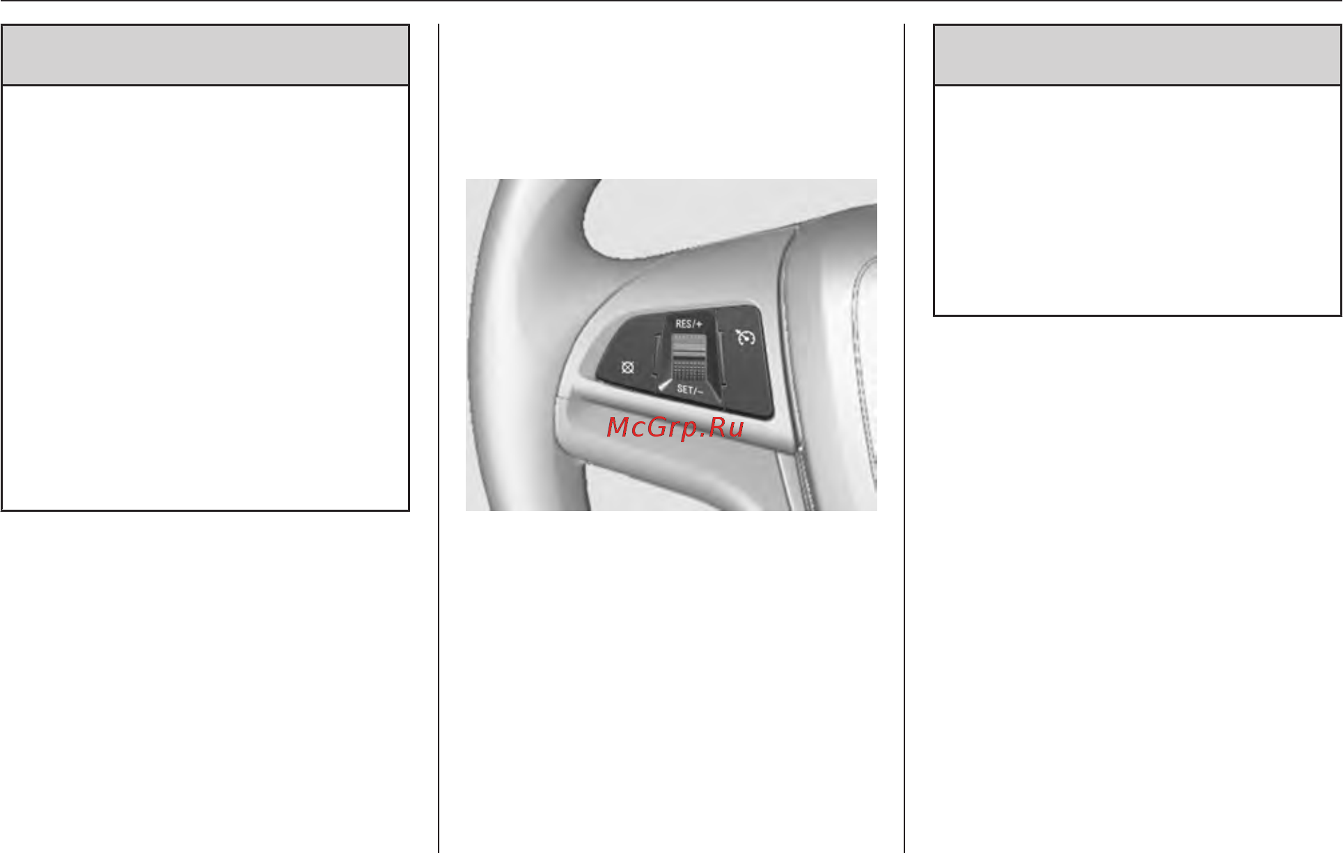 Chevrolet Aveo седан 2014 [196/296] Системы помощи водителю