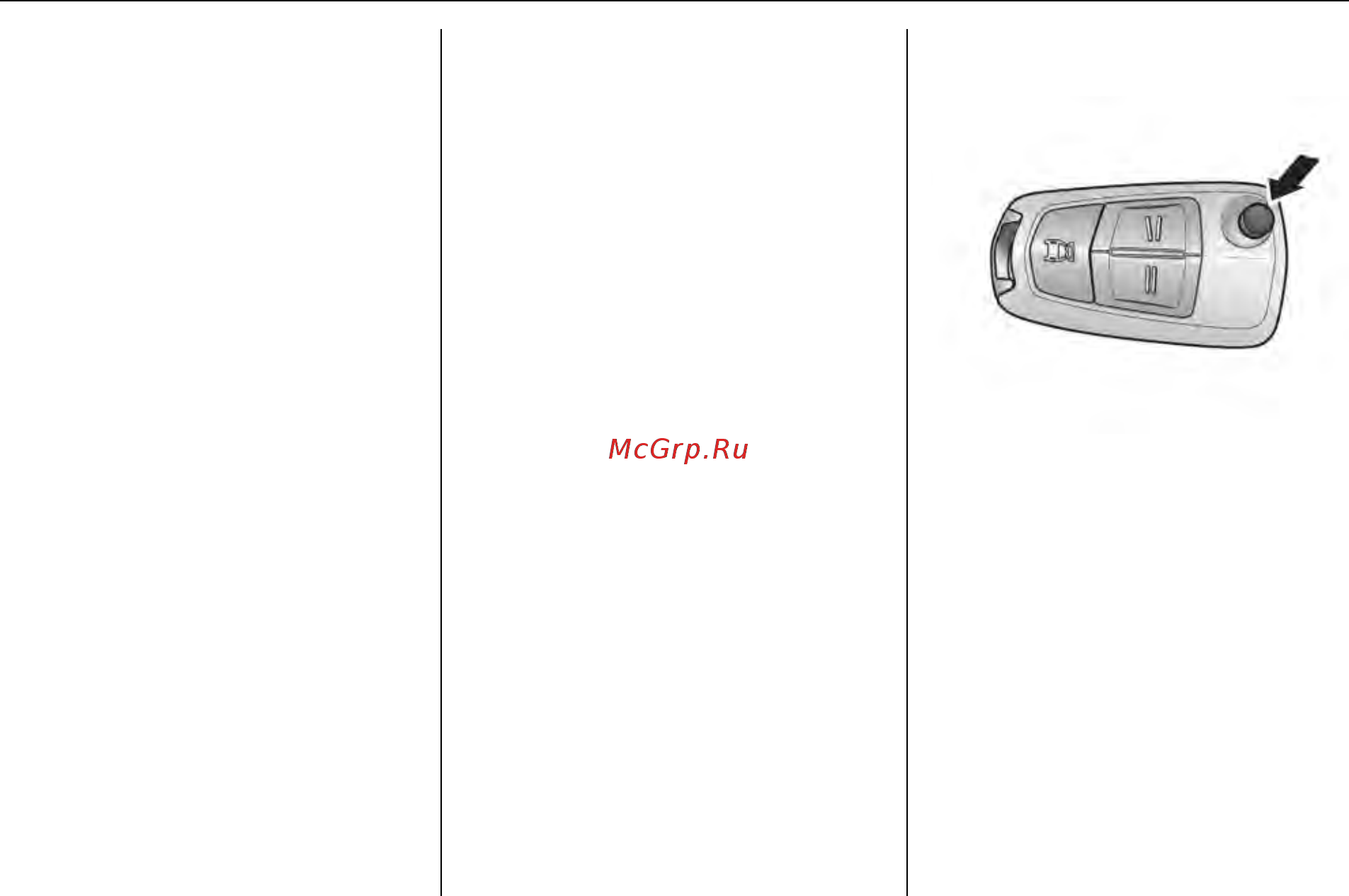 Chevrolet Captiva 2013 [21/442] Ключи двери и окна