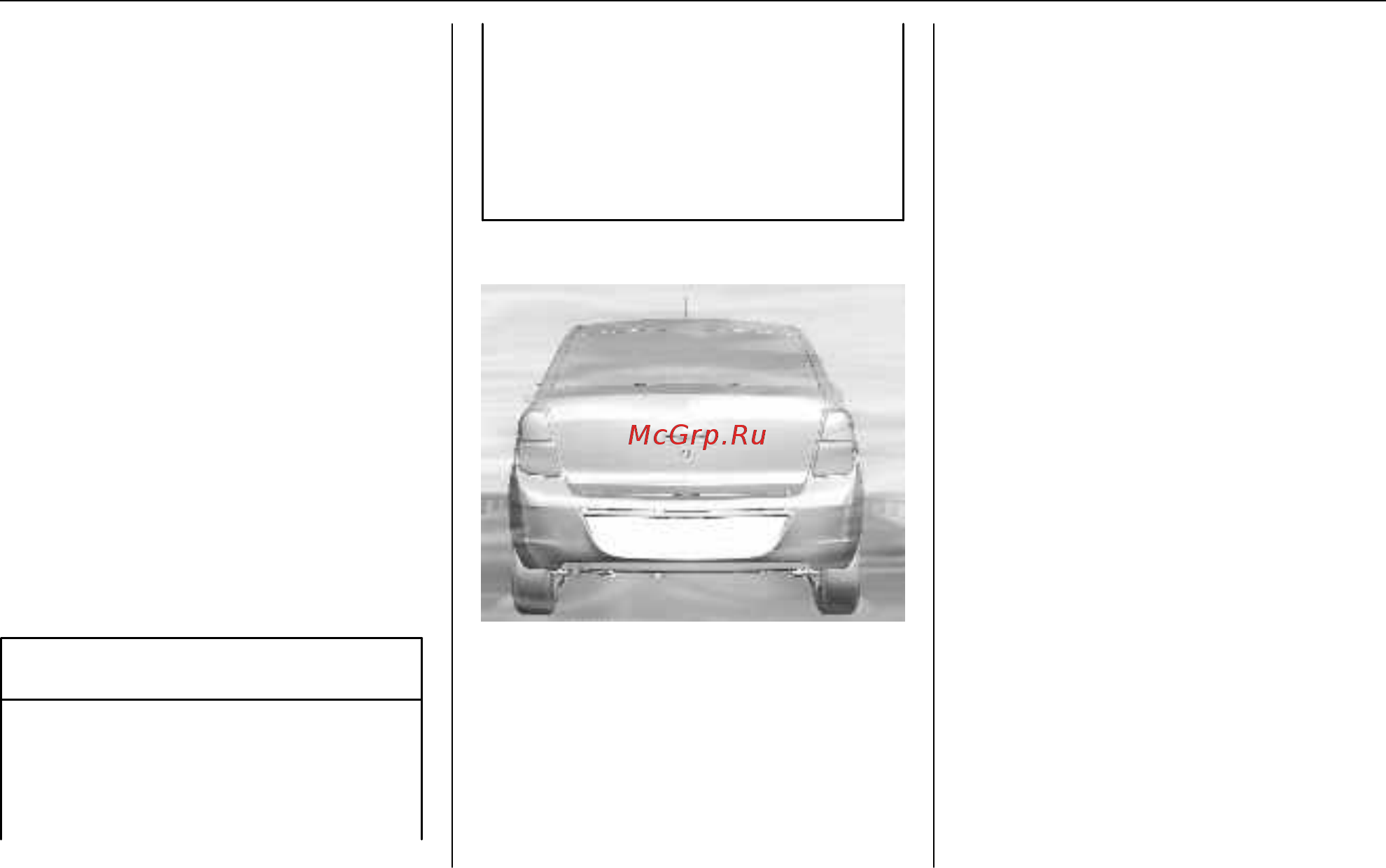Chevrolet Cobalt 2013 [152/241] Вождение и управление автомобилем