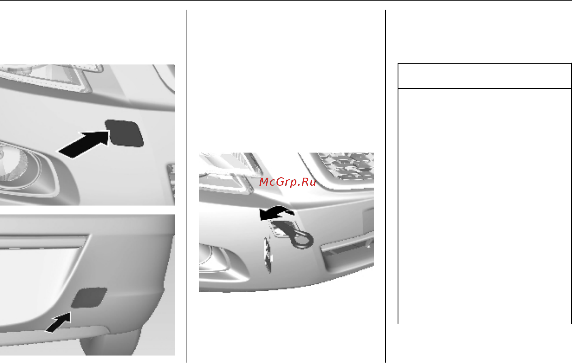 Chevrolet Cobalt 2013 [215/241] Внимание