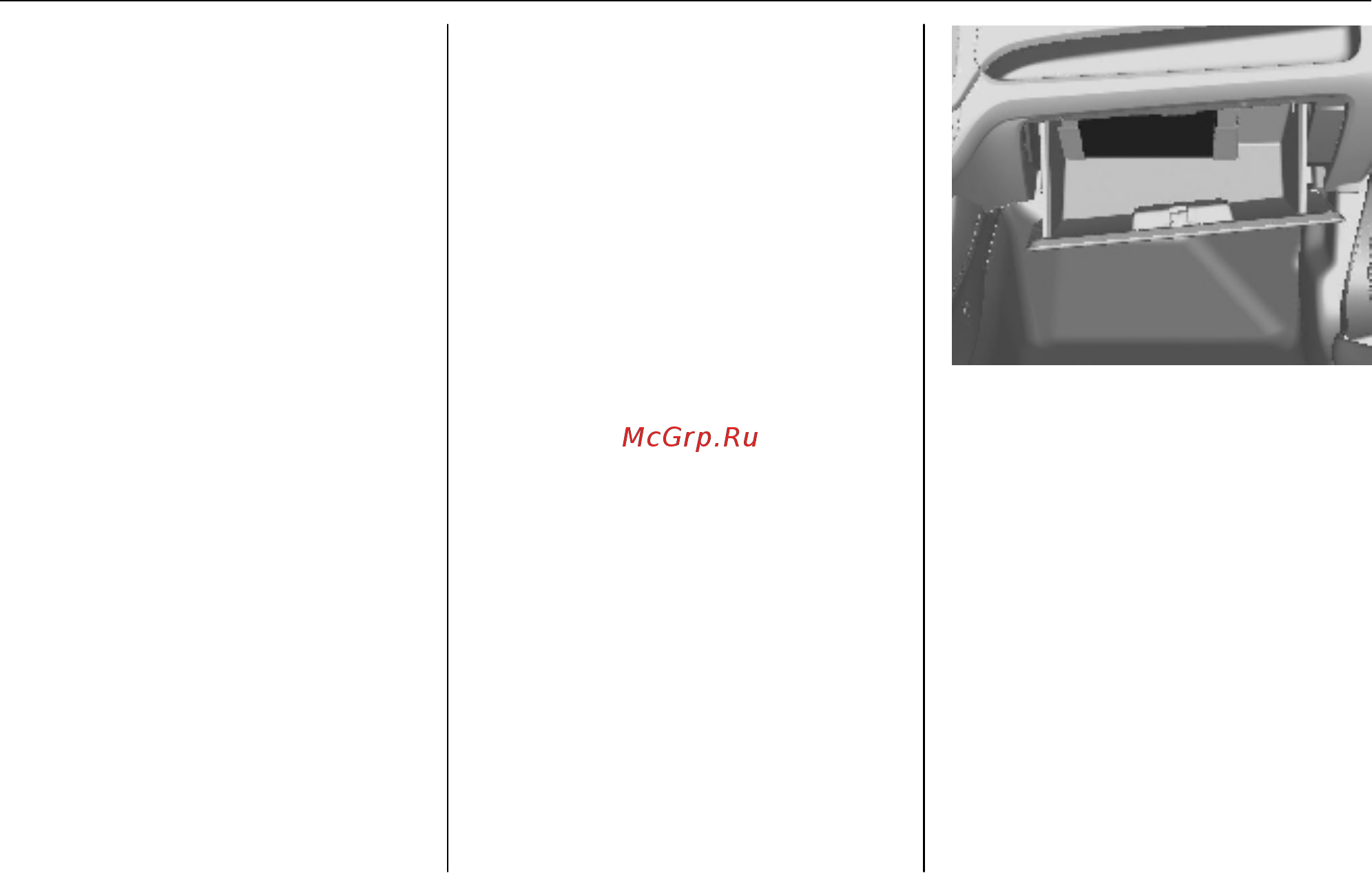 Chevrolet Cobalt 2013 [3/241] Технические данные автомобиля