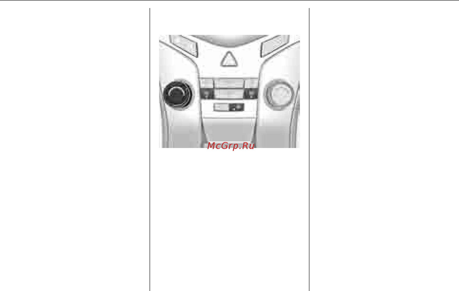 Chevrolet Cruze седан 2010 [102/192] Климат контроль