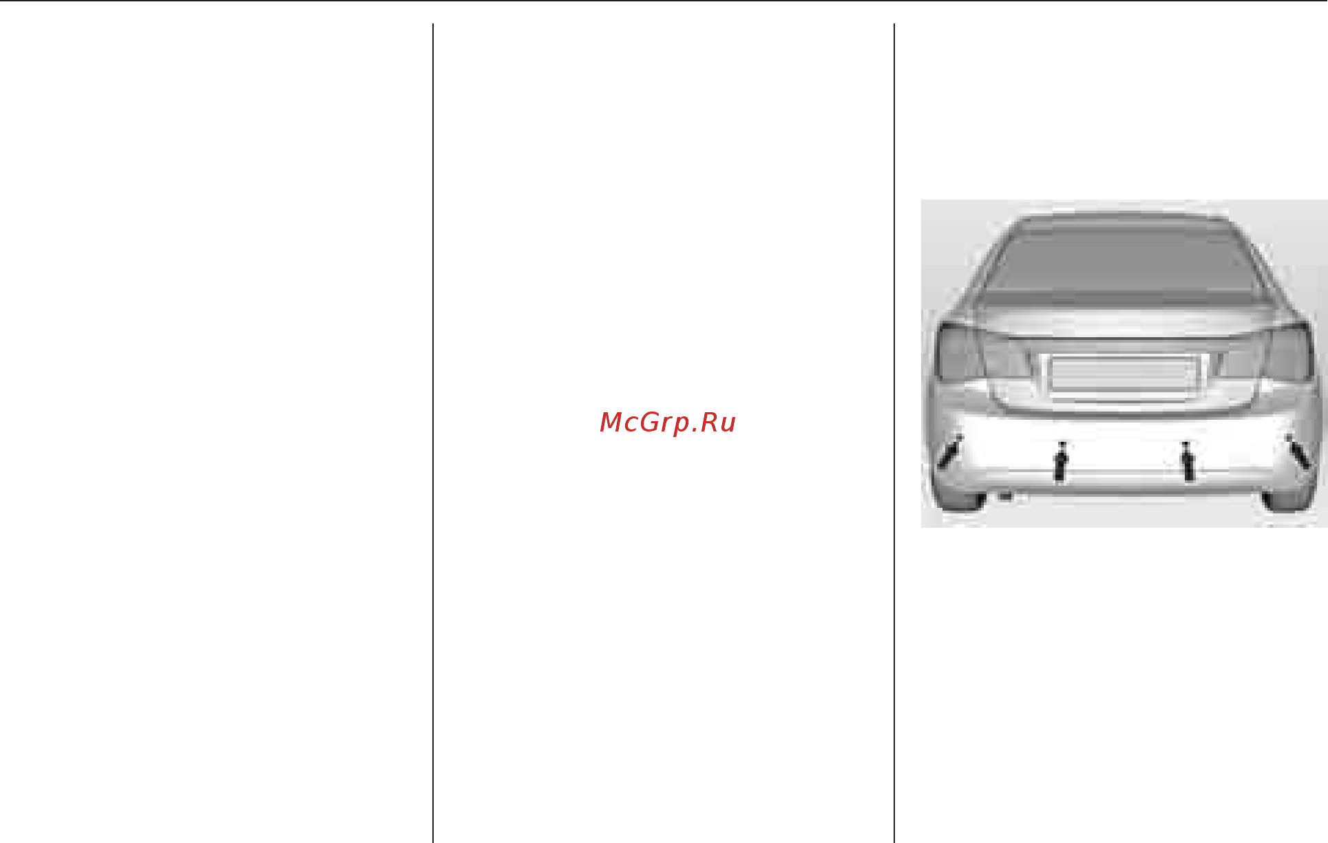 Chevrolet Cruze седан 2010 [125/192] Система обнаружения объектов