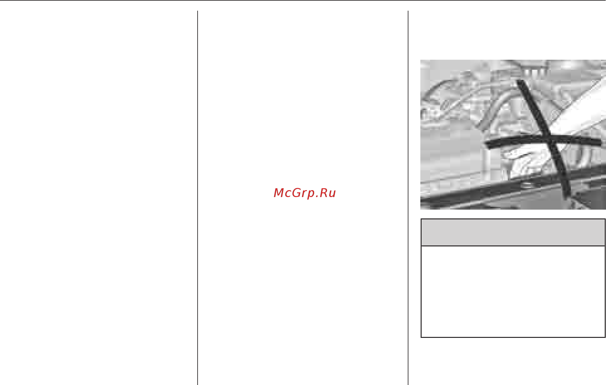 Chevrolet Cruze седан 2010 [131/192] Проверка автомобиля