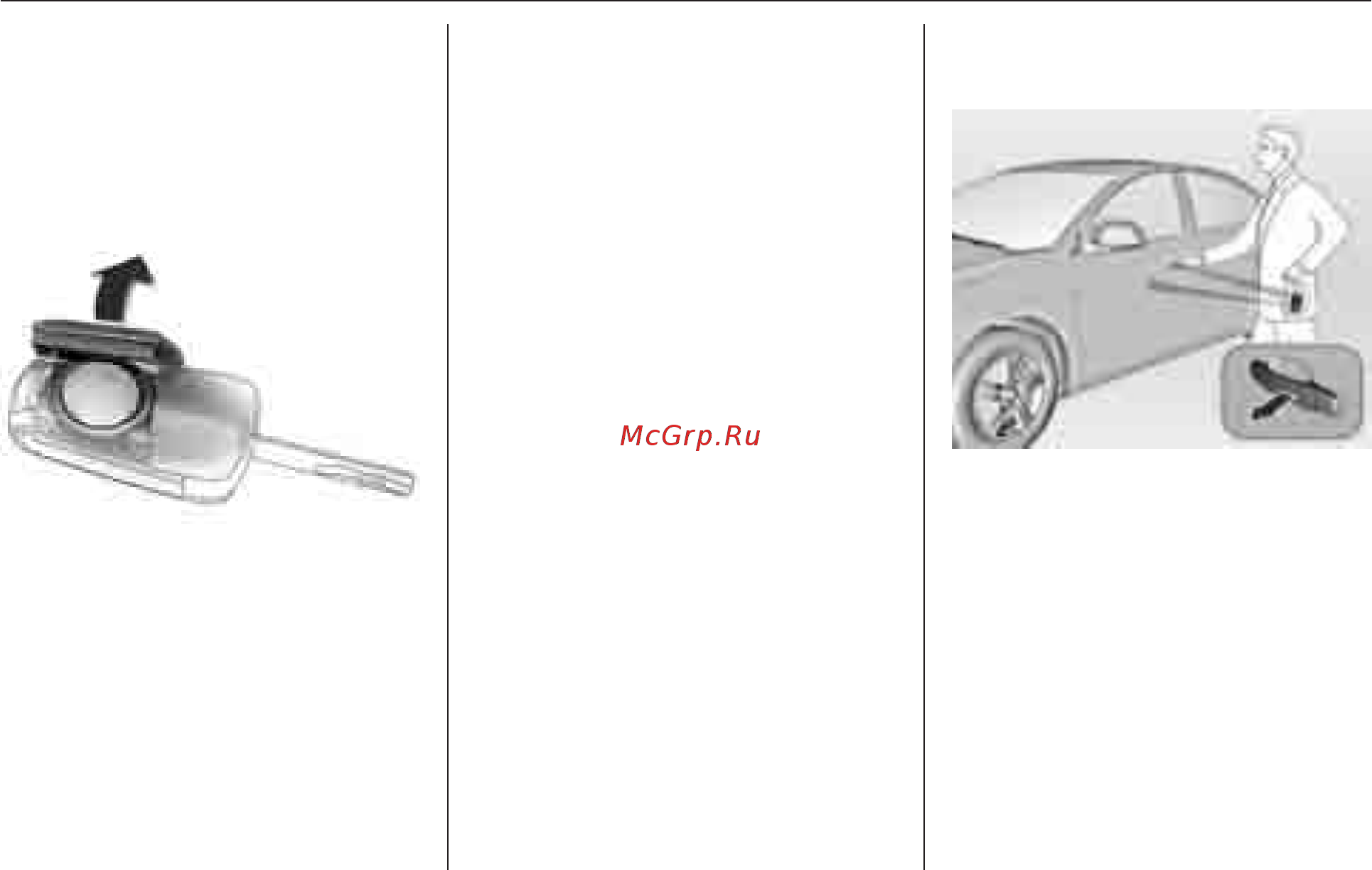 Chevrolet Cruze седан 2010 [23/192] Ключи двери и окна 23
