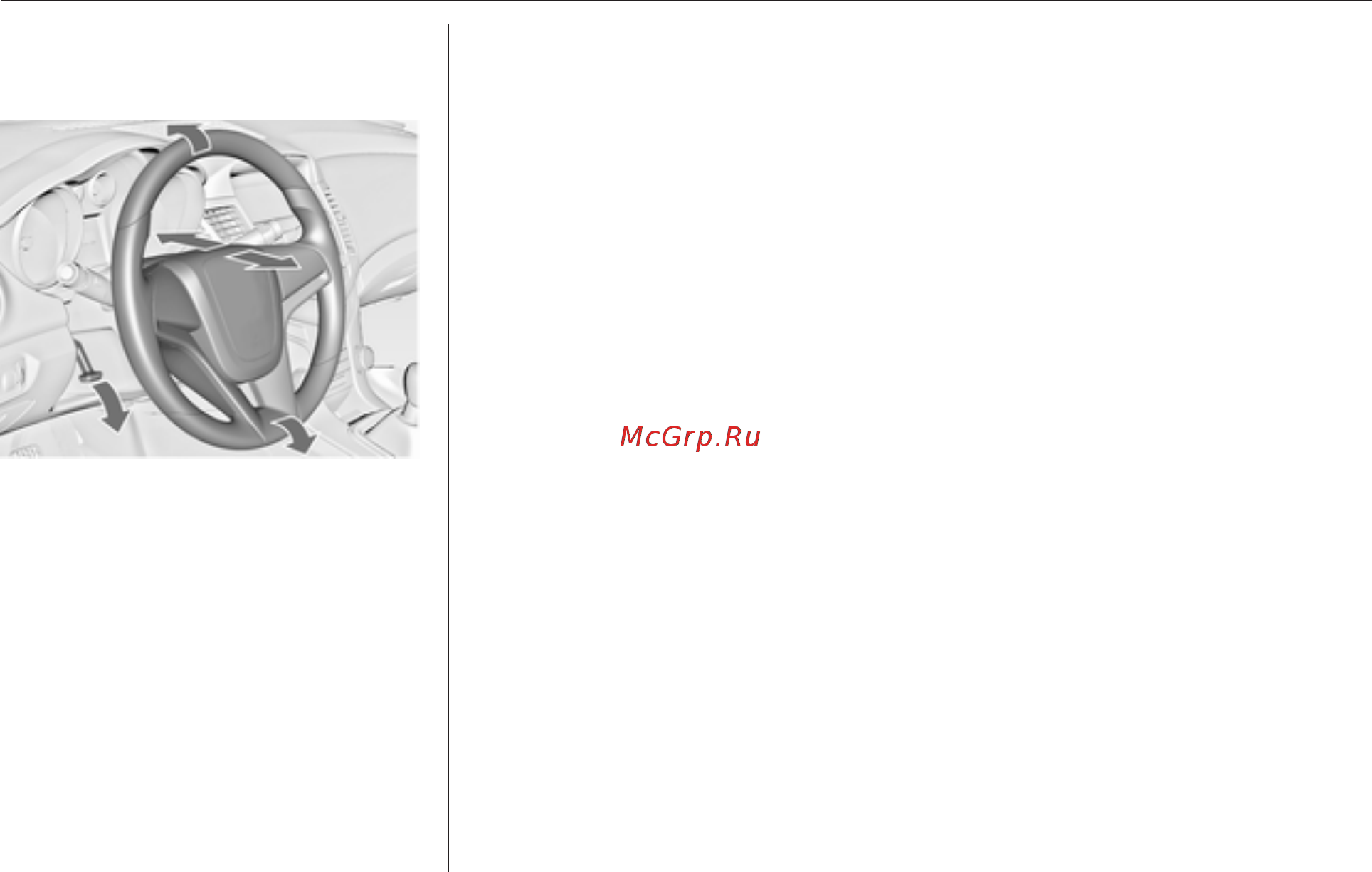 Chevrolet Cruze седан 2013 [12/355] Регулировка положения рулевого колеса