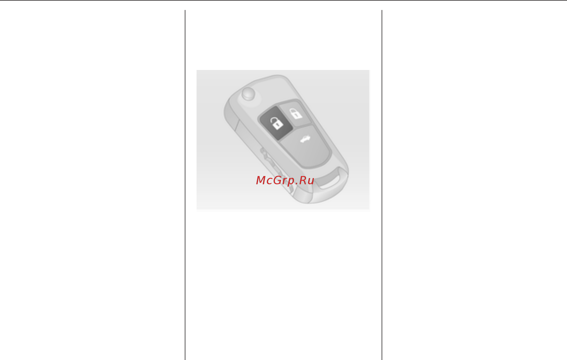 Chevrolet Cruze седан 2013 [8/355] Отпирание автомобиля