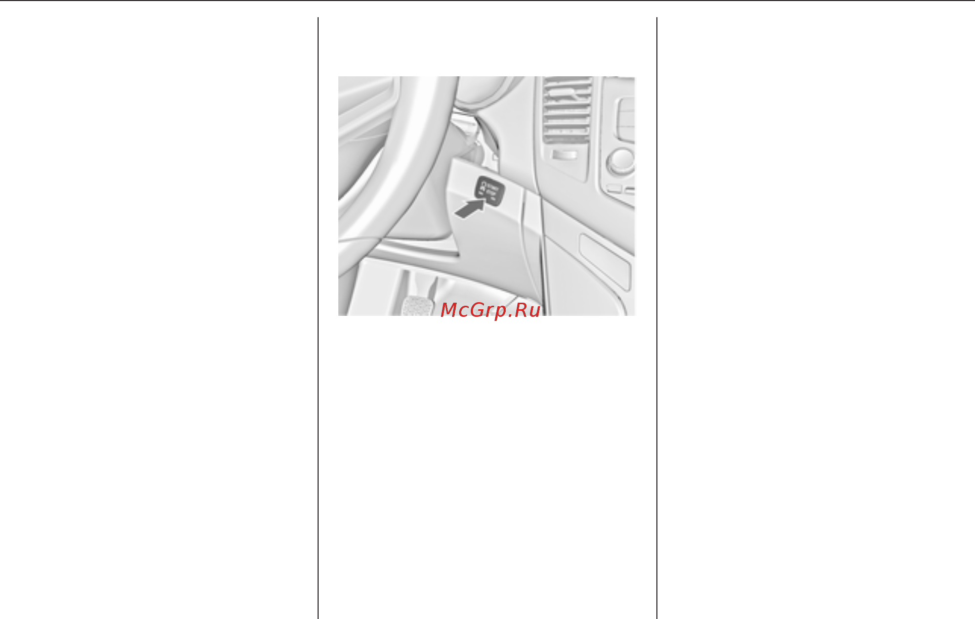 Chevrolet Cruze универсал 2013 [243/355] Вождение и управление автомобилем 241