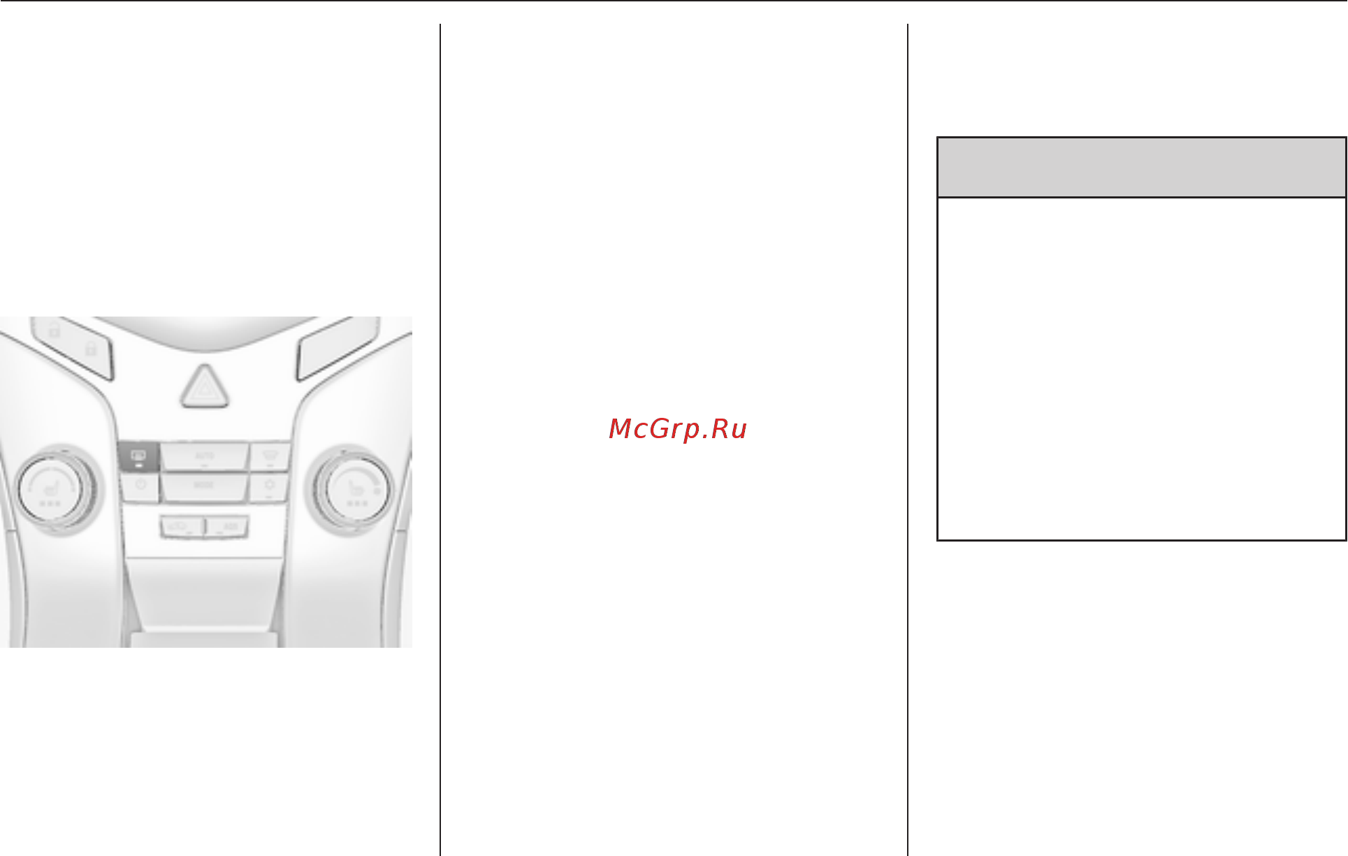 Chevrolet Cruze универсал 2013 [42/355] Крыша