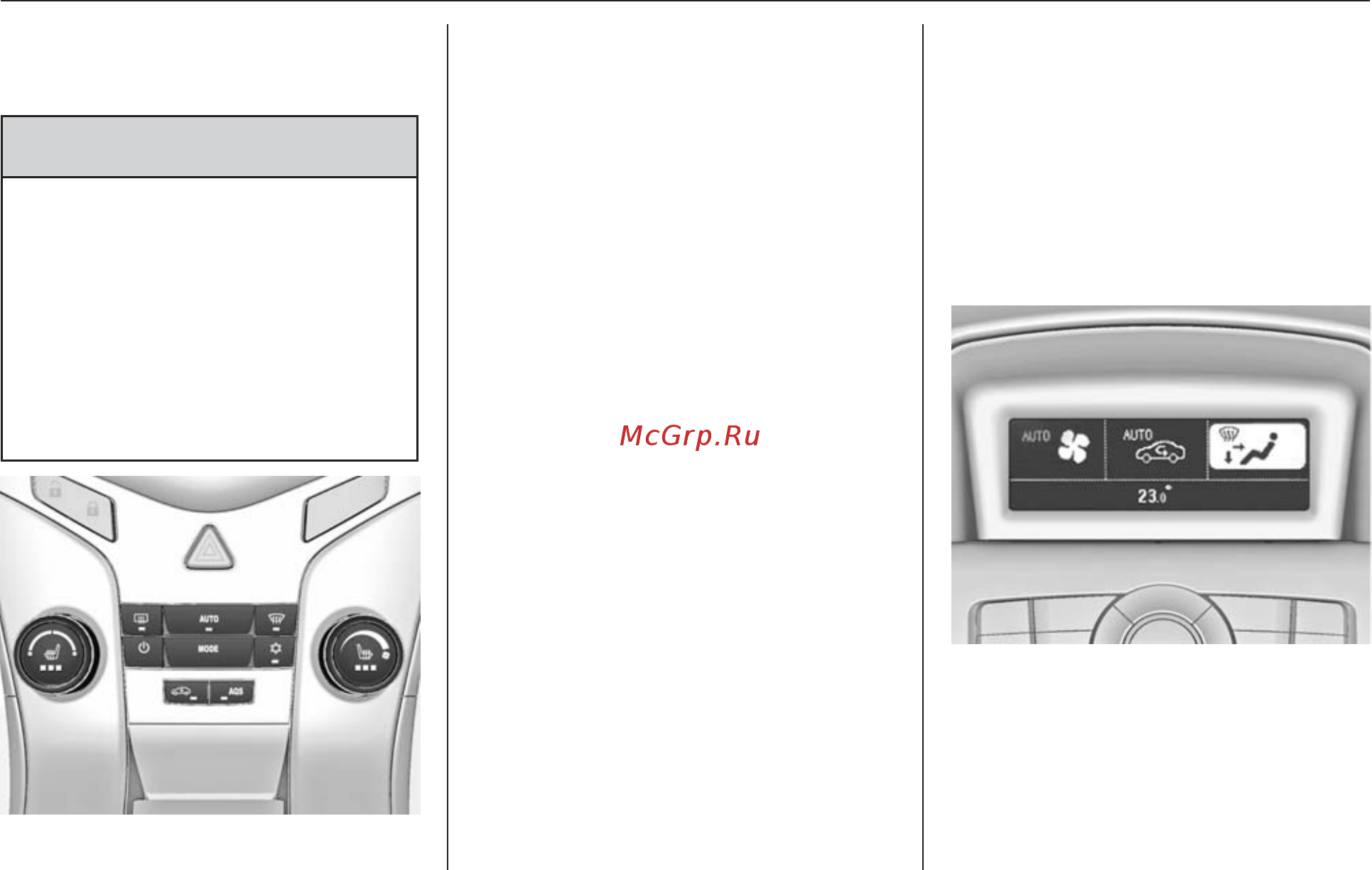 Chevrolet Cruze хетчбэк 2012 [198/300] Электронная система климат контроля