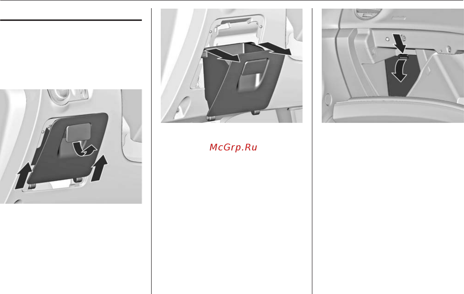 Chevrolet Cruze хетчбэк 2012 [248/300] Блок предохранителей в приборной панели