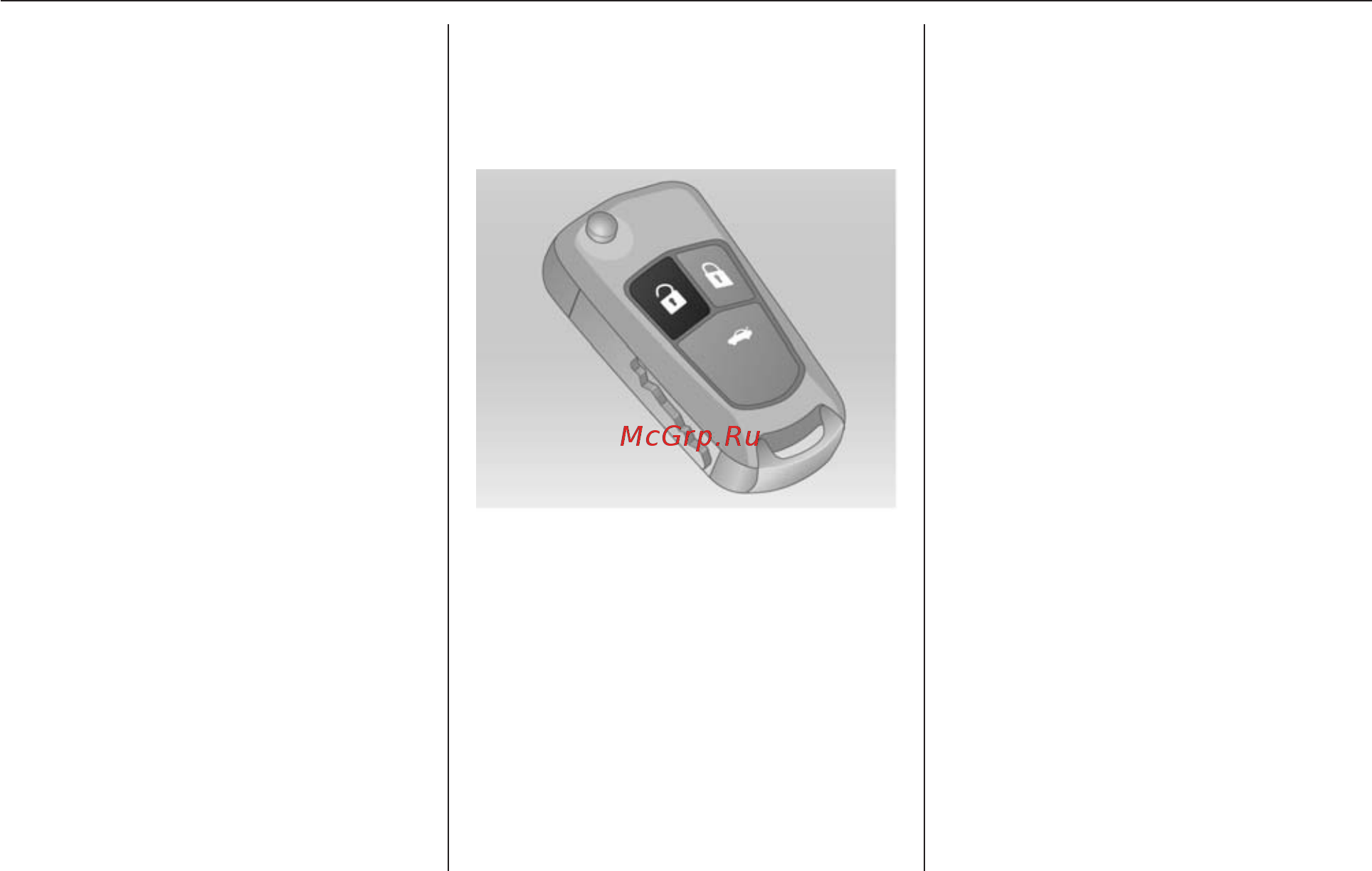 Chevrolet Cruze хетчбэк 2012 [6/300] Пульт дистанционного управления