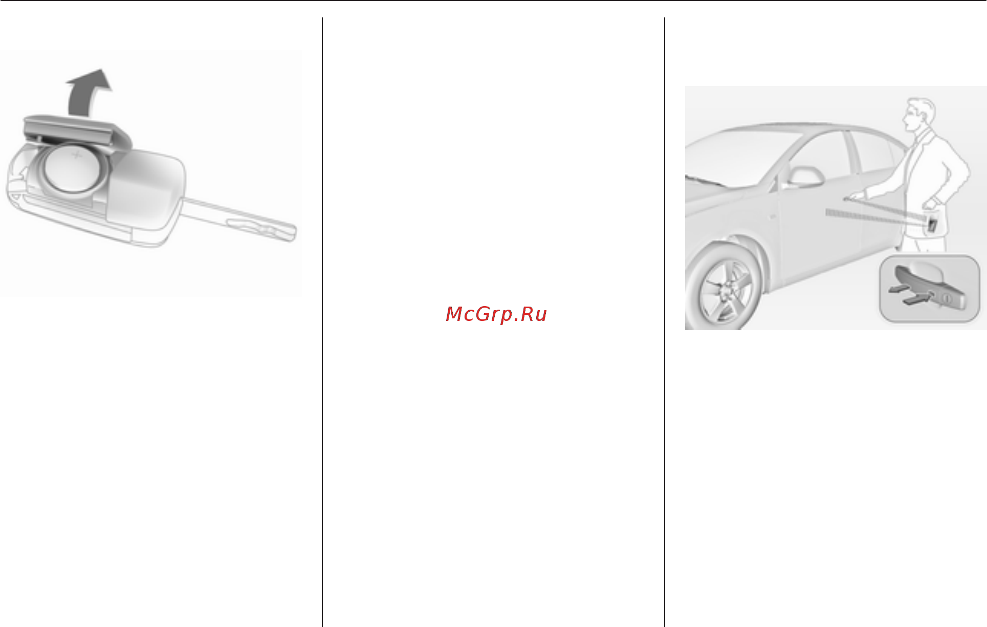 Chevrolet Cruze хетчбэк 2013 [26/355] Сохраненные установки