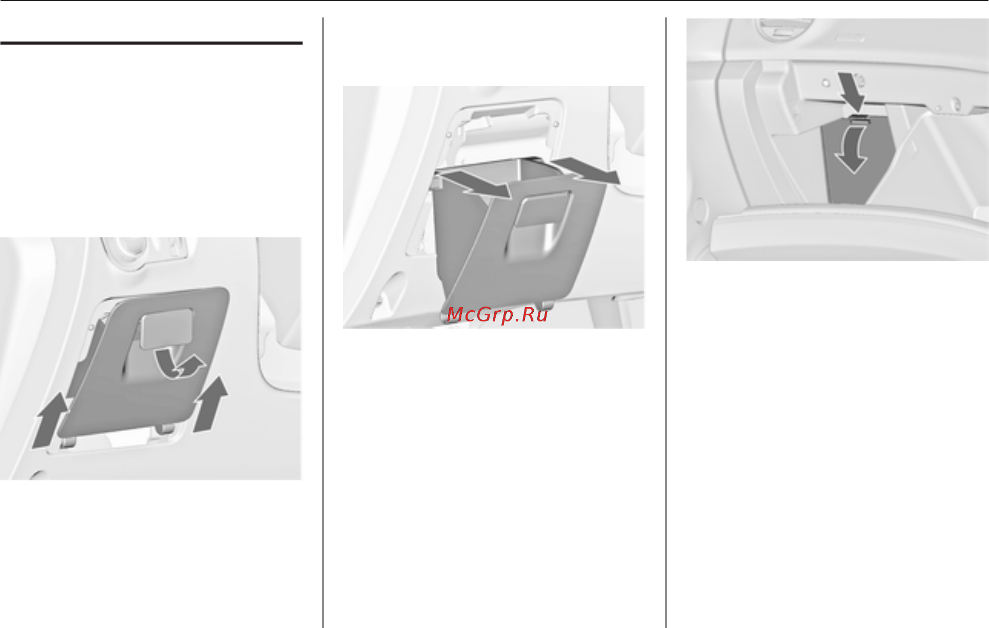 Chevrolet Cruze хетчбэк 2013 [296/355] Блок предохранителей в приборной панели