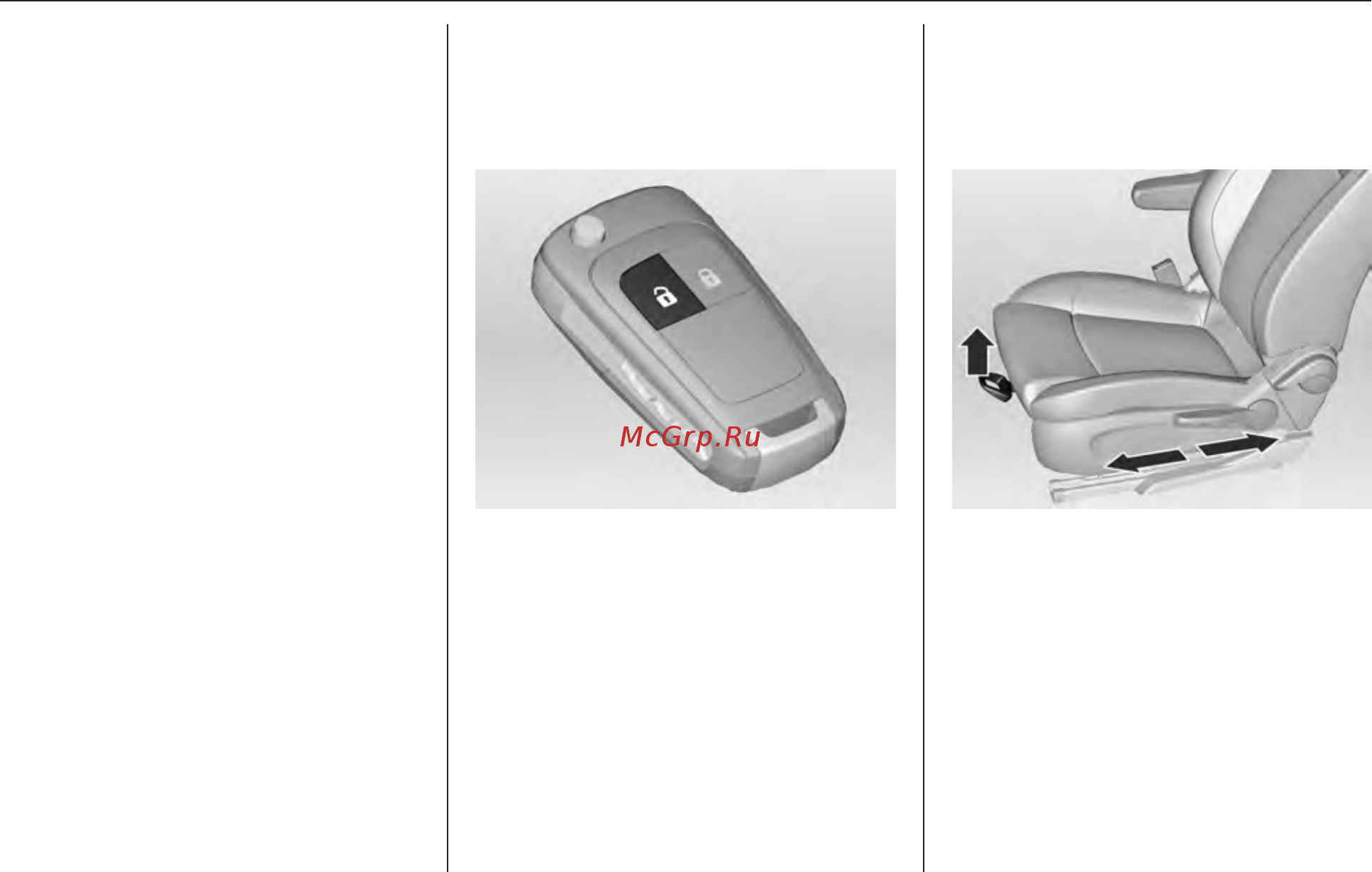 Chevrolet Orlando 2013 [6/338] Отпирание автомобиля