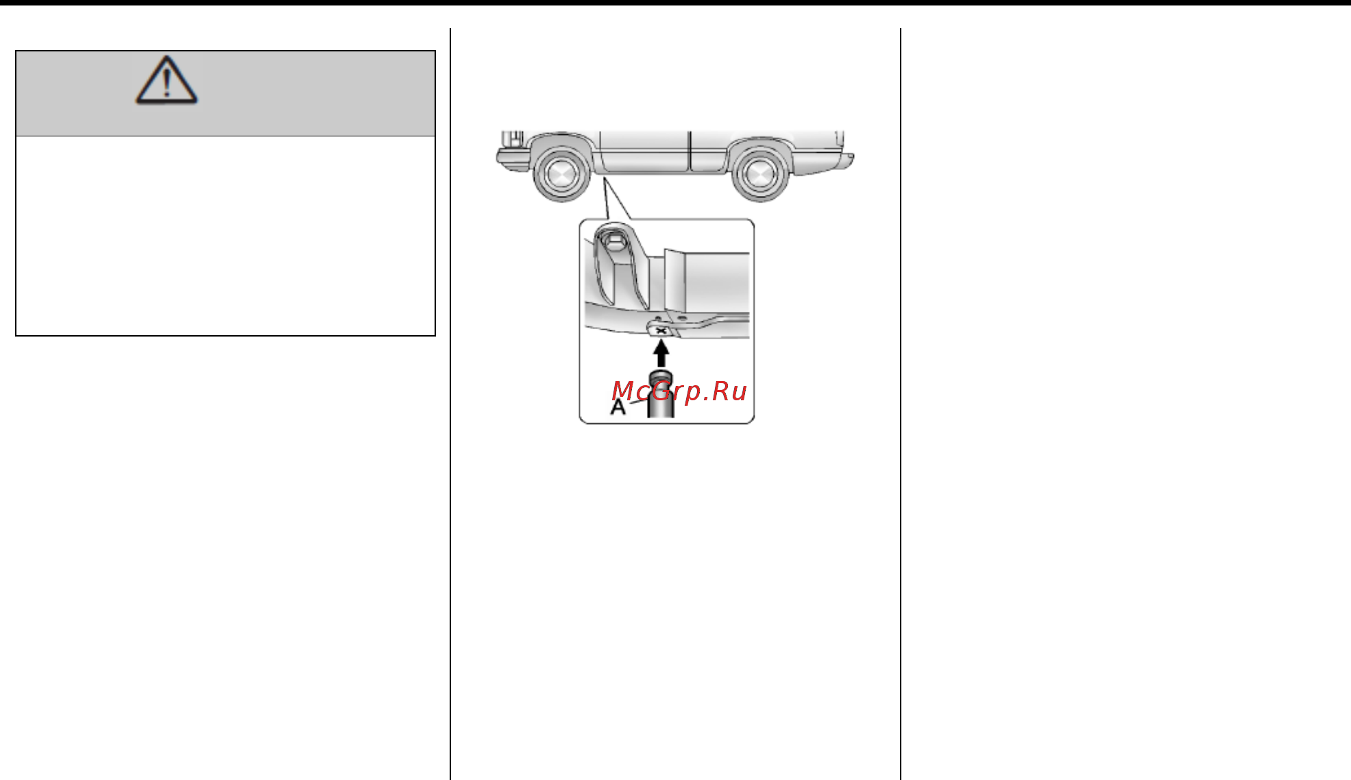Chevrolet Tahoe 2013 [402/474] 74 уход за автомобилем