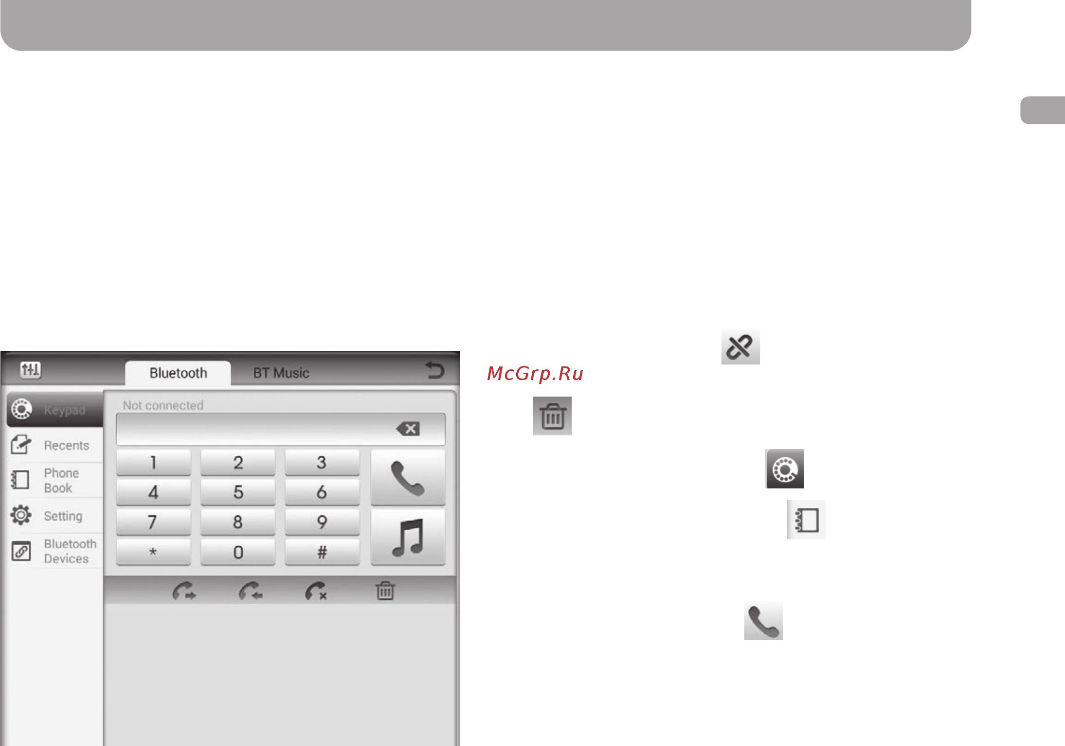 Gazer CM7010-FB4 [13/60] Bluetooth app