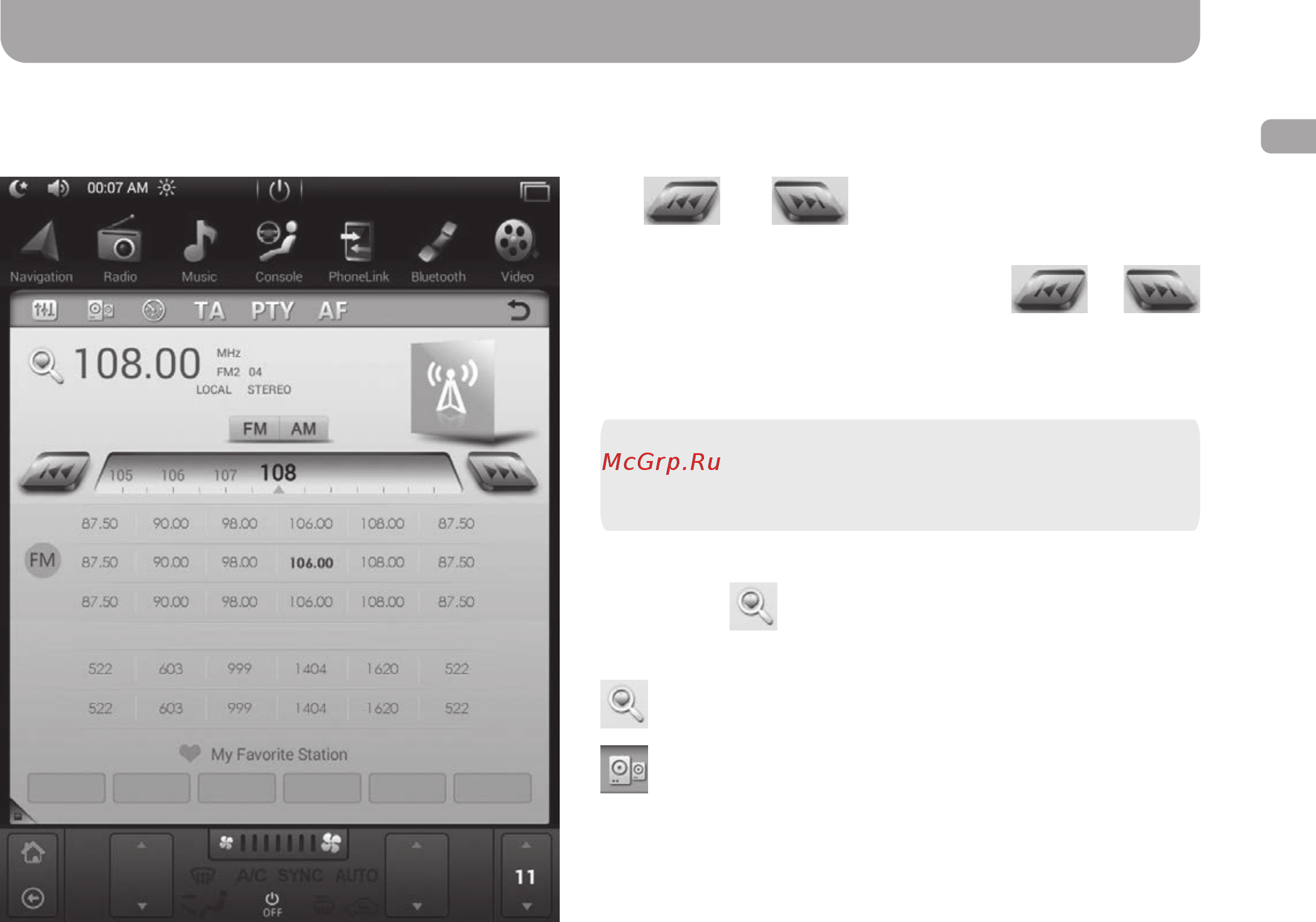 Gazer CM7010-FB4 [9/60] Radio app
