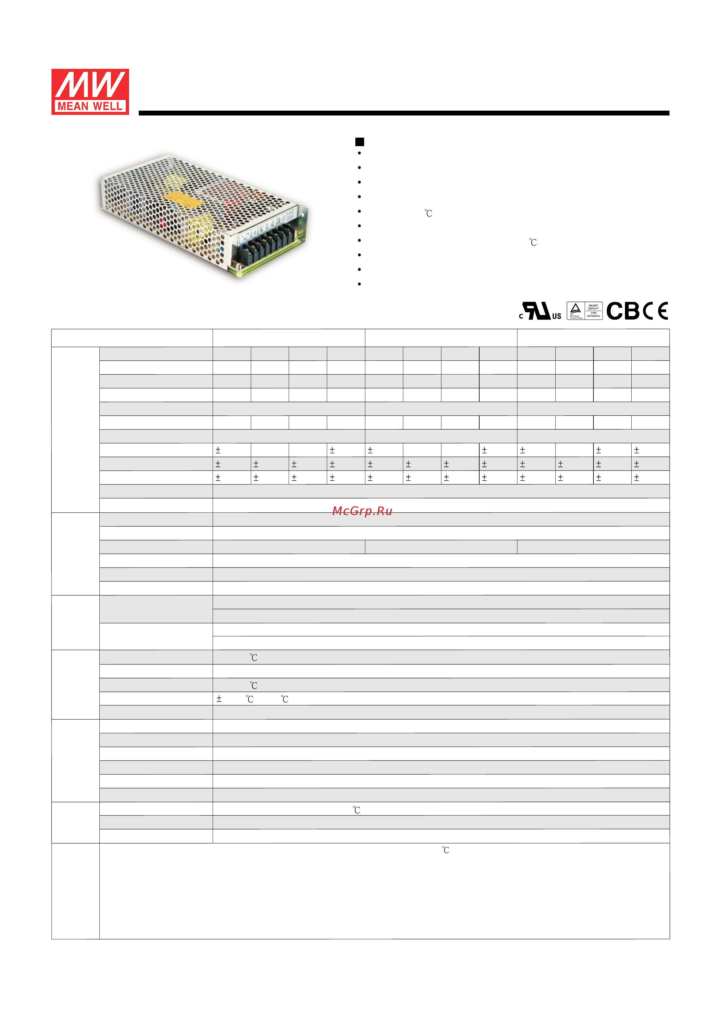MEAN WELL RQ-125C Data sheet онлайн